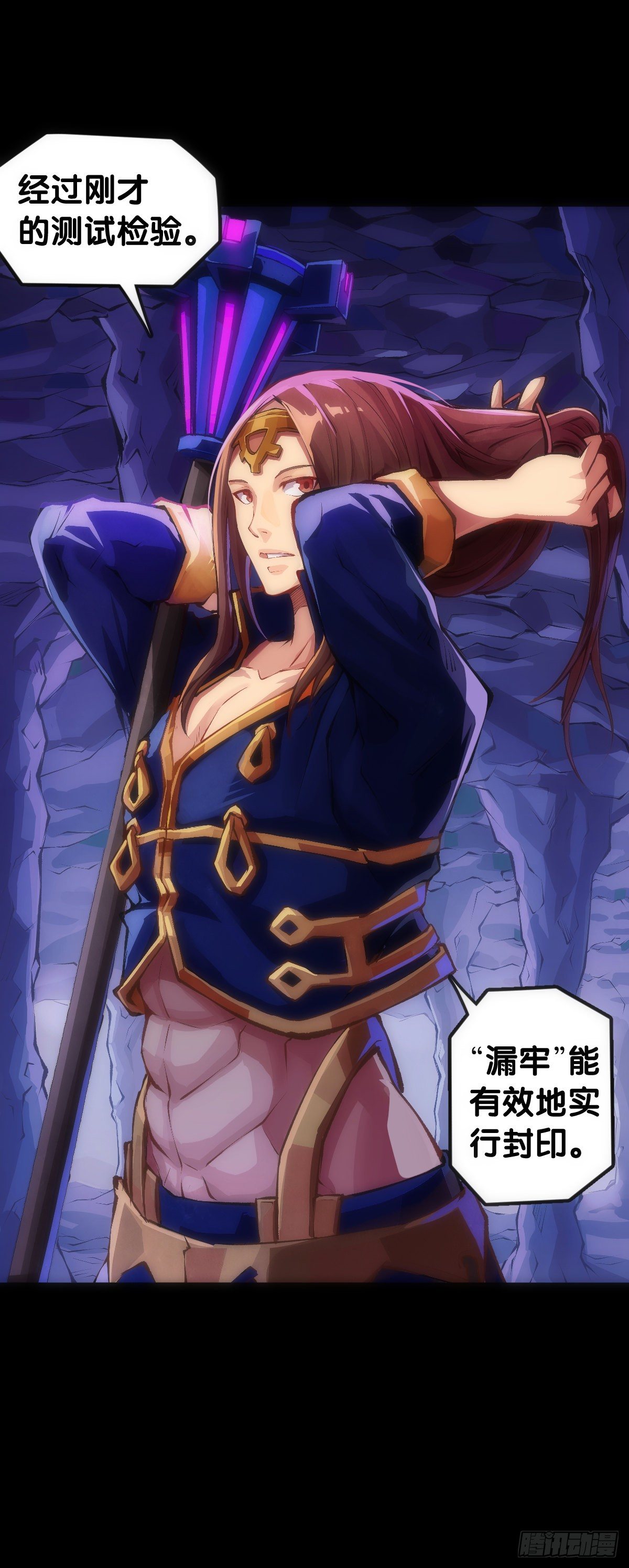 龍響天下 - 合格的社會人一定會填自己挖的坑(1/2) - 1