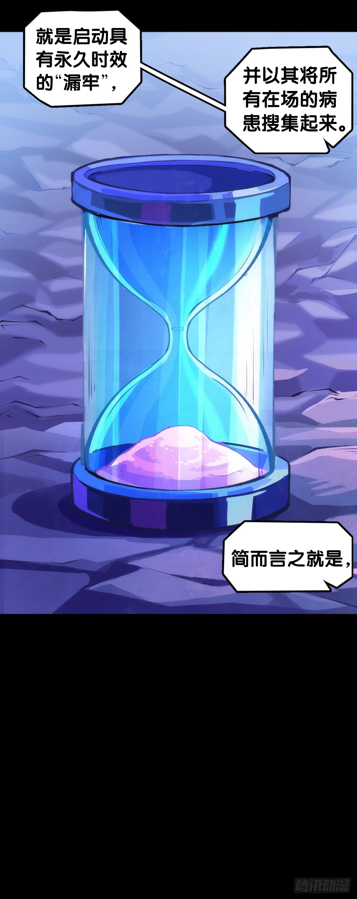 龍響天下 - 合格的社會人一定會填自己挖的坑(1/2) - 4