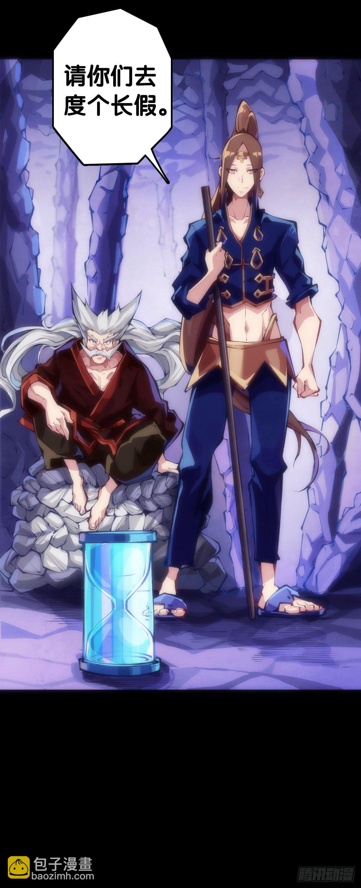 龍響天下 - 合格的社會人一定會填自己挖的坑(1/2) - 5