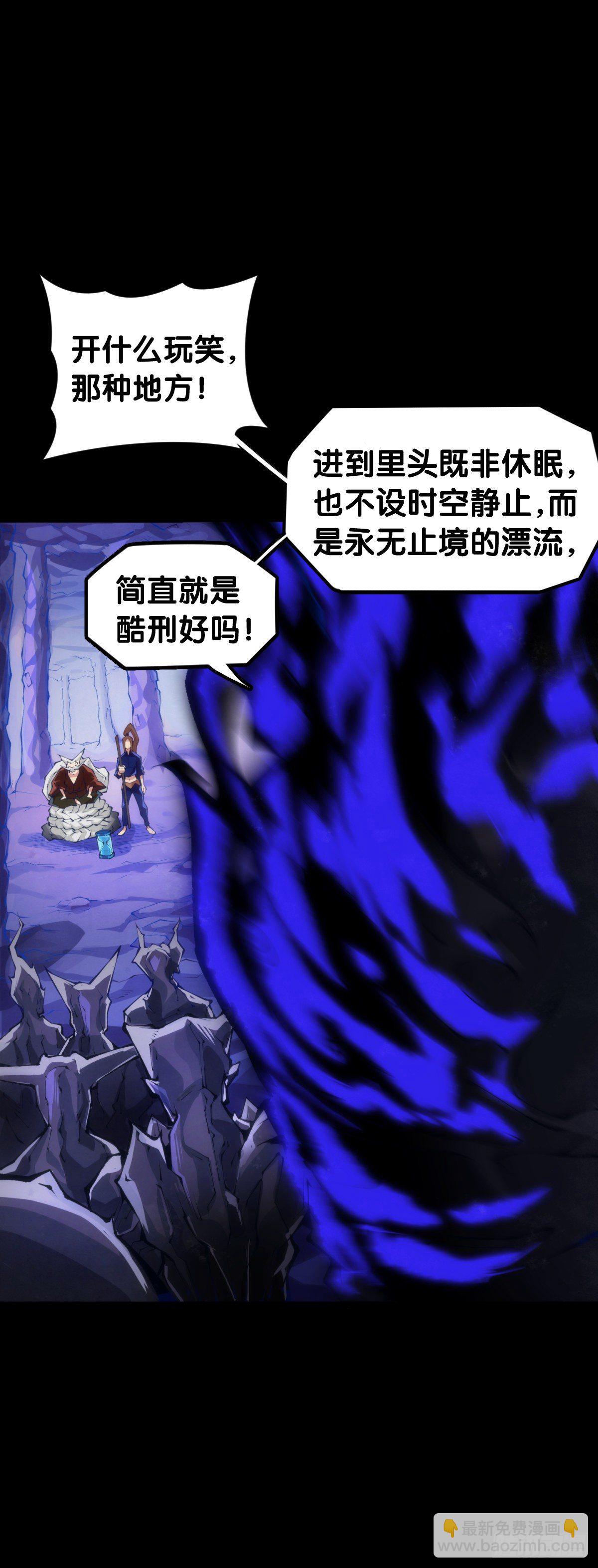 龍響天下 - 合格的社會人一定會填自己挖的坑(1/2) - 6