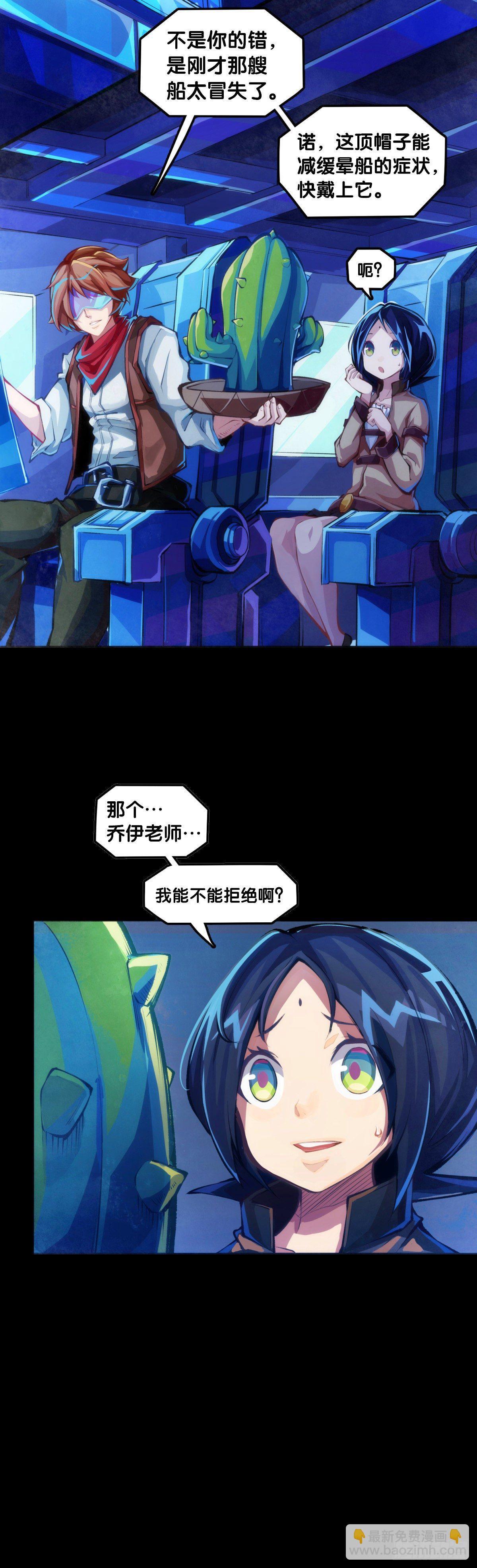 龍響天下 - 合格的社會人一定會填自己挖的坑(1/2) - 4