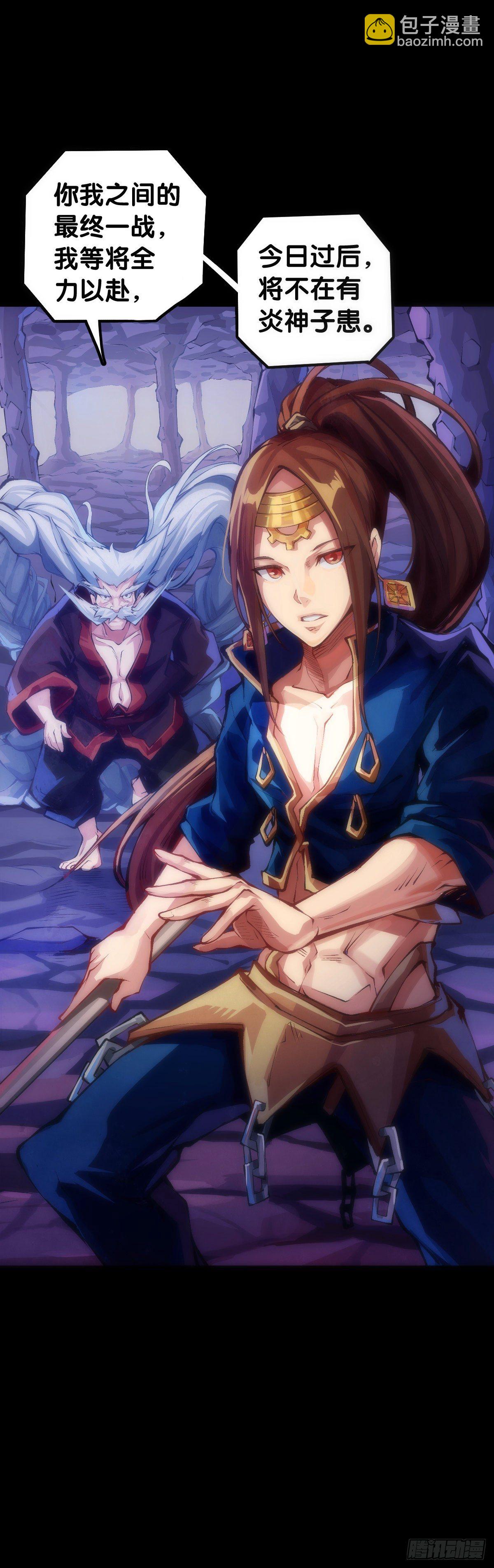 龍響天下 - 合格的社會人一定會填自己挖的坑(1/2) - 3