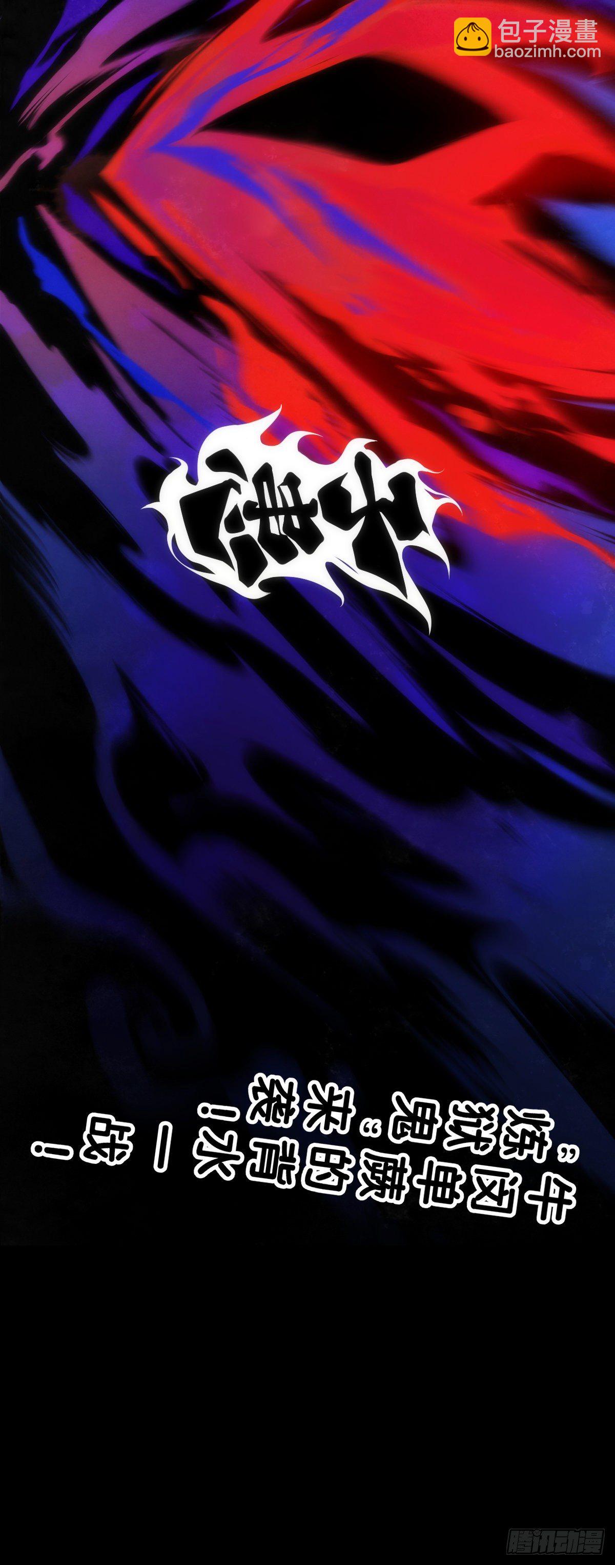 龍響天下 - 合格的社會人一定會填自己挖的坑(1/2) - 6