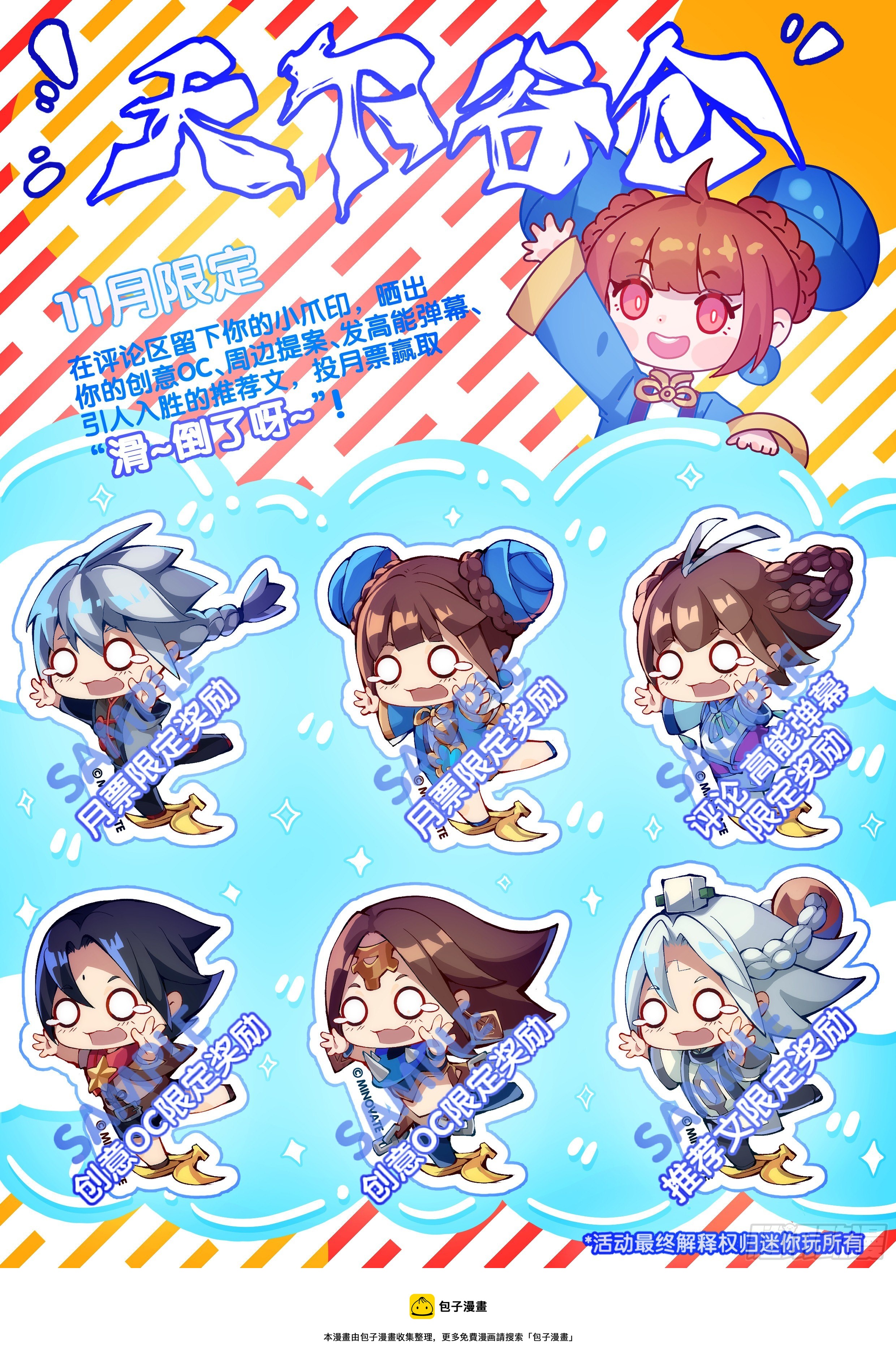 龍響天下 - 合格的社會人一定會填自己挖的坑(2/2) - 2