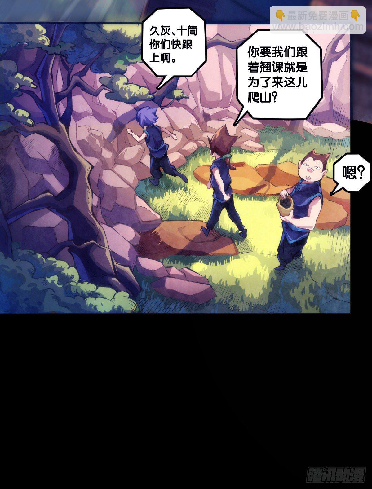 龍響天下 - 合格的社會人一定會填自己挖的坑(1/2) - 6