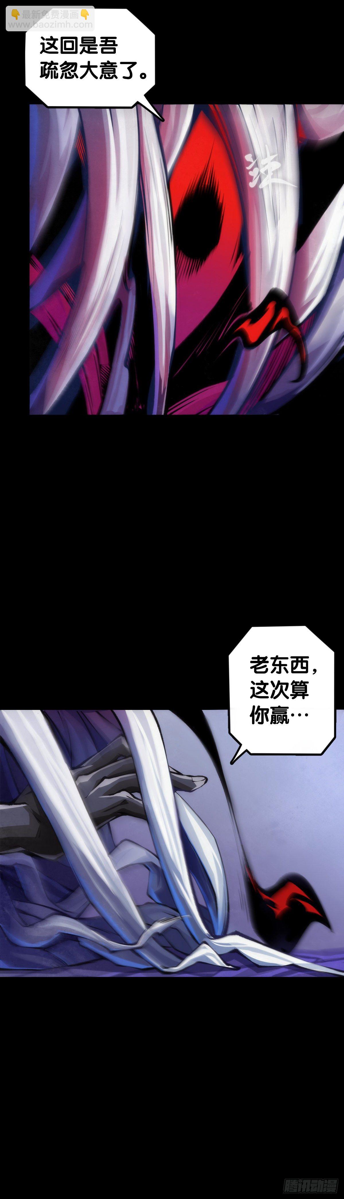 龍響天下 - 是不是死黨看見面打招呼就知道了(1/2) - 2