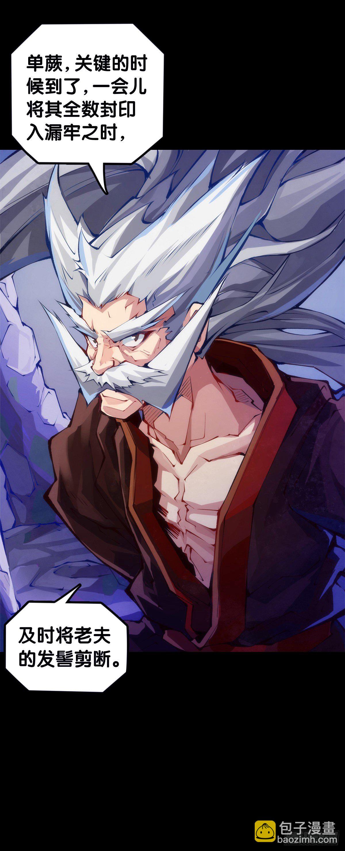 龍響天下 - 是不是死黨看見面打招呼就知道了(1/2) - 3