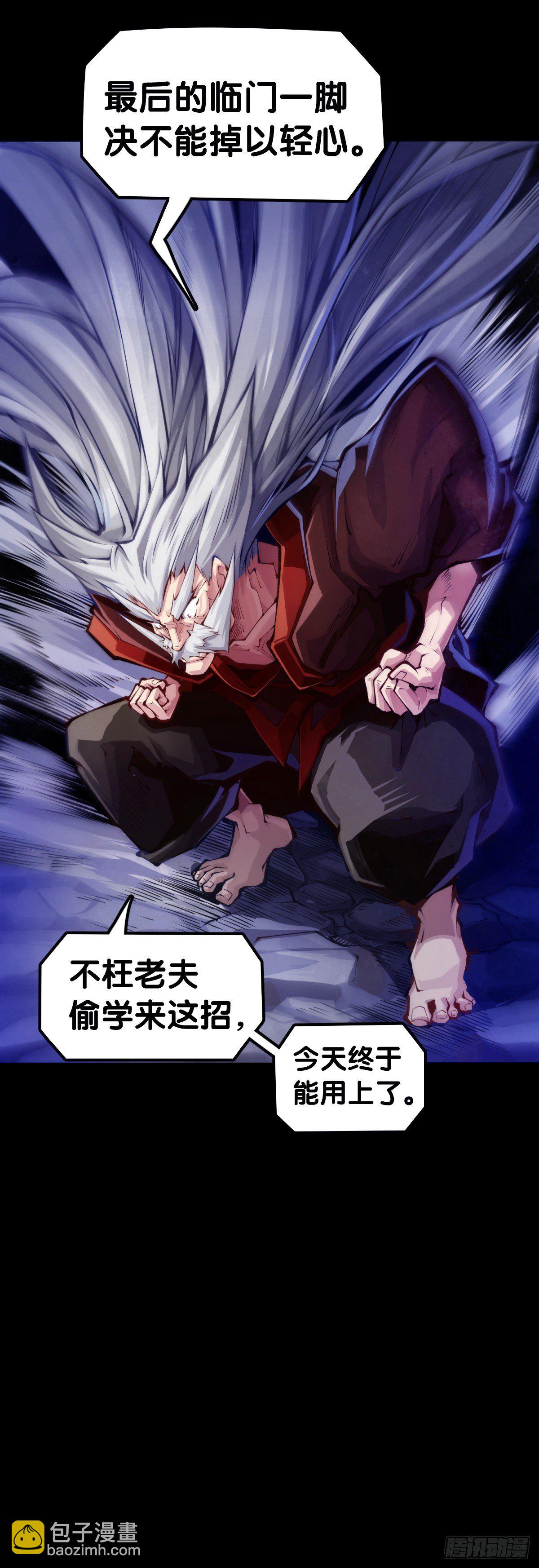 龍響天下 - 是不是死黨看見面打招呼就知道了(1/2) - 5