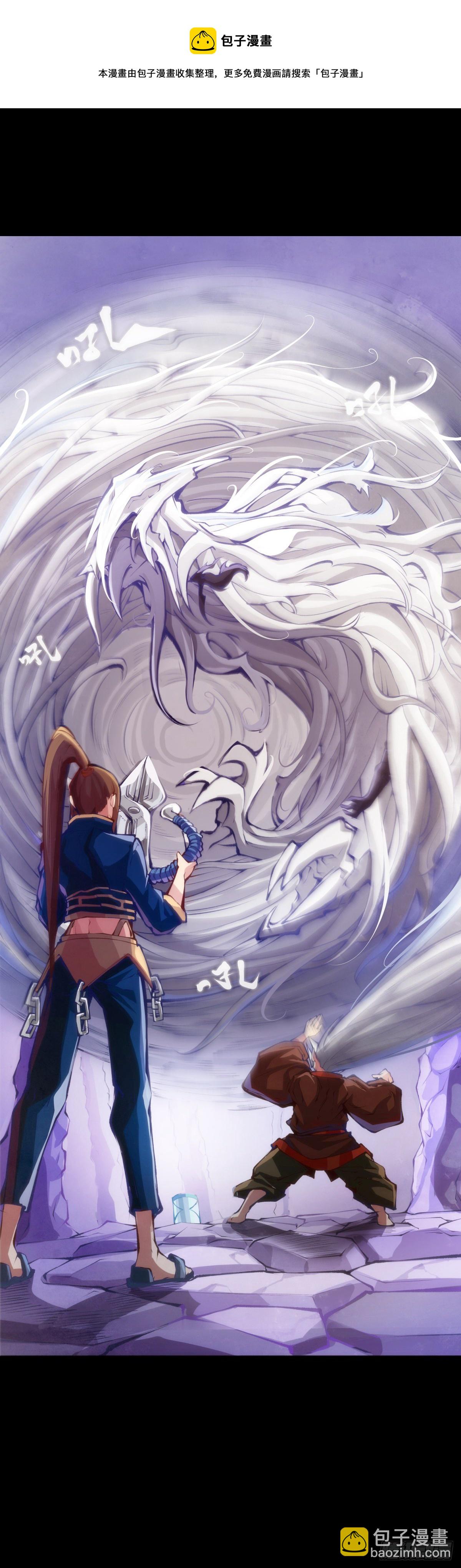 龍響天下 - 是不是死黨看見面打招呼就知道了(1/2) - 7