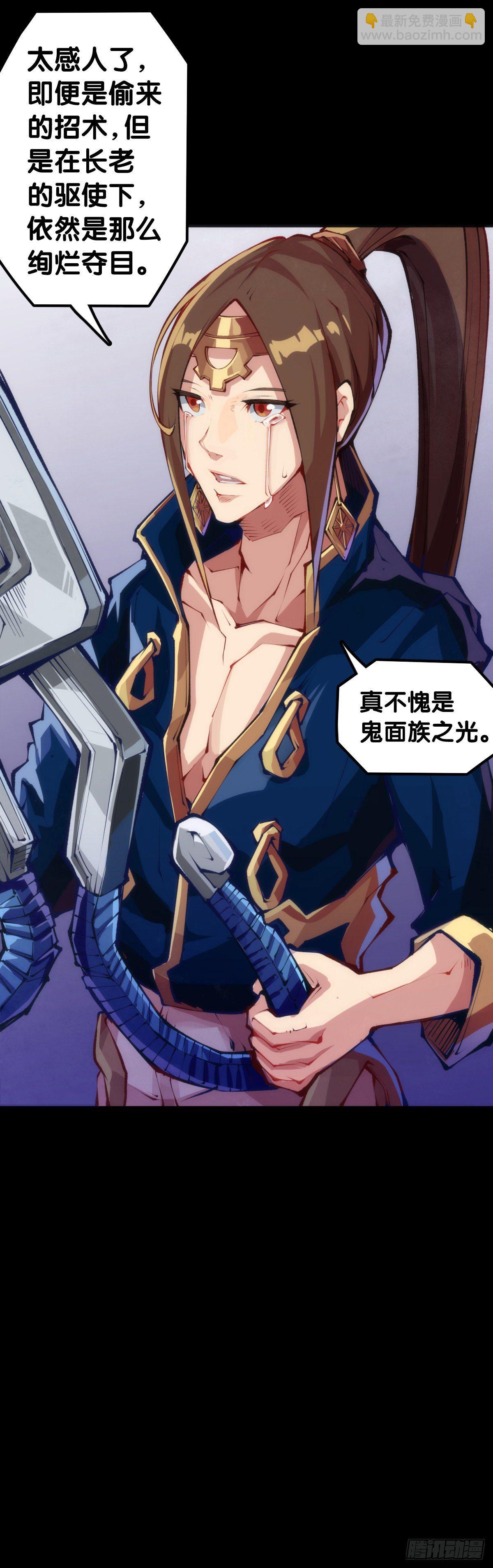 龍響天下 - 是不是死黨看見面打招呼就知道了(1/2) - 8