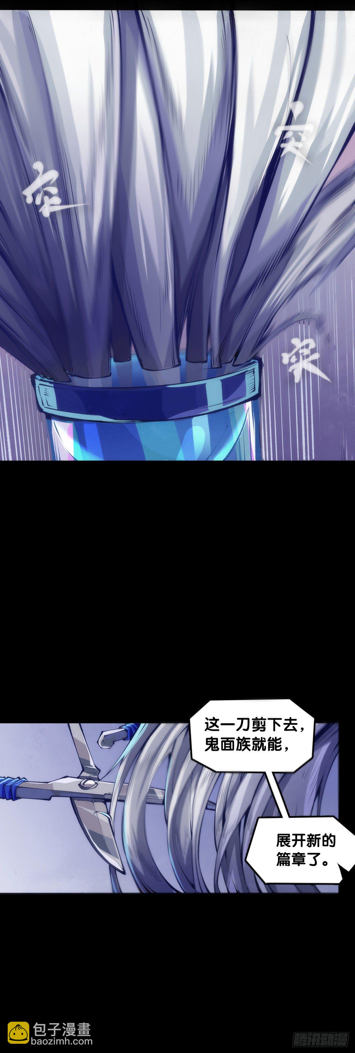 龍響天下 - 是不是死黨看見面打招呼就知道了(1/2) - 4