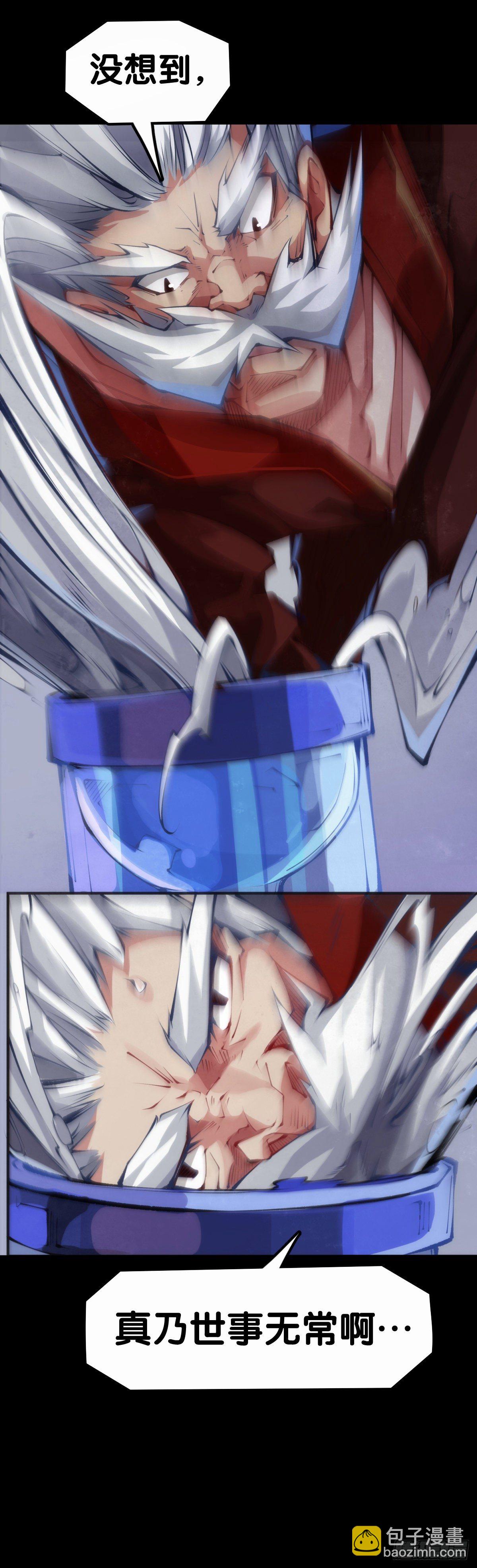 龍響天下 - 是不是死黨看見面打招呼就知道了(1/2) - 4