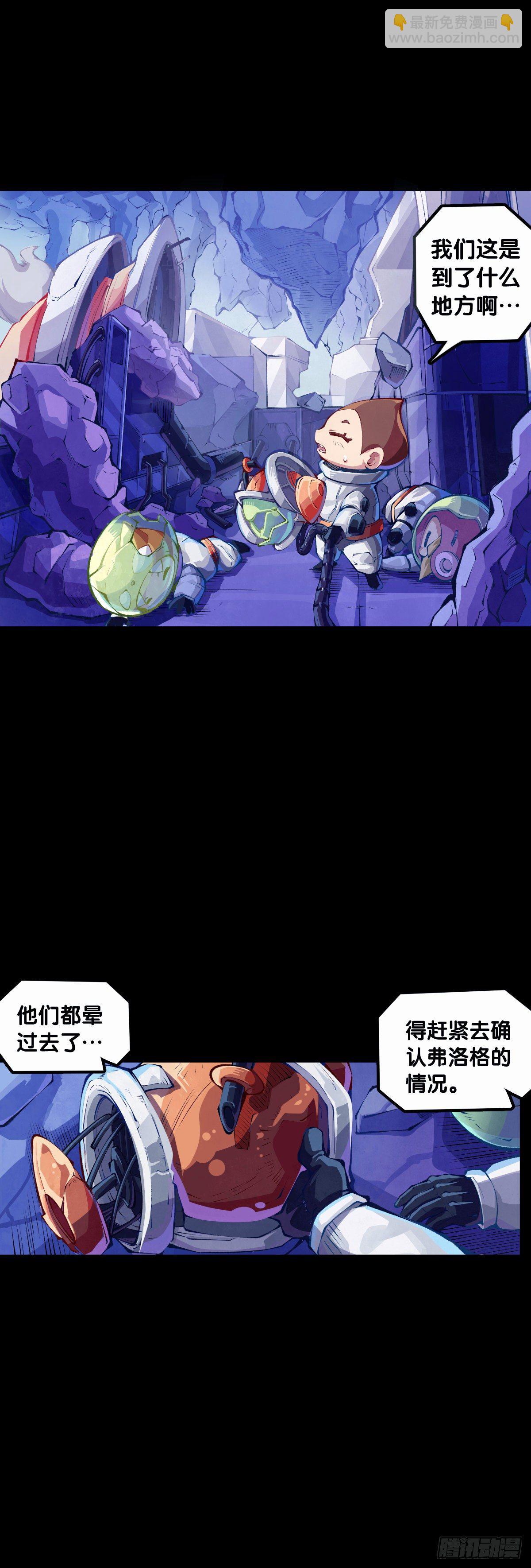 龍響天下 - 是不是死黨看見面打招呼就知道了(1/2) - 6