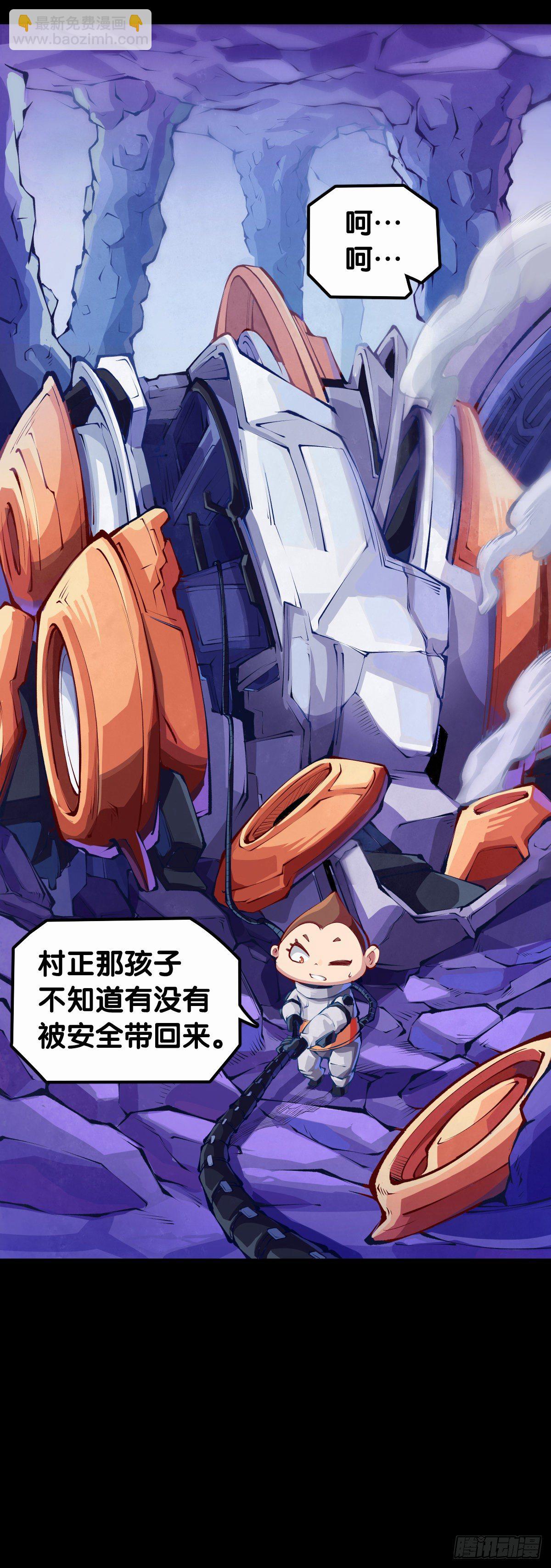 龍響天下 - 是不是死黨看見面打招呼就知道了(1/2) - 7