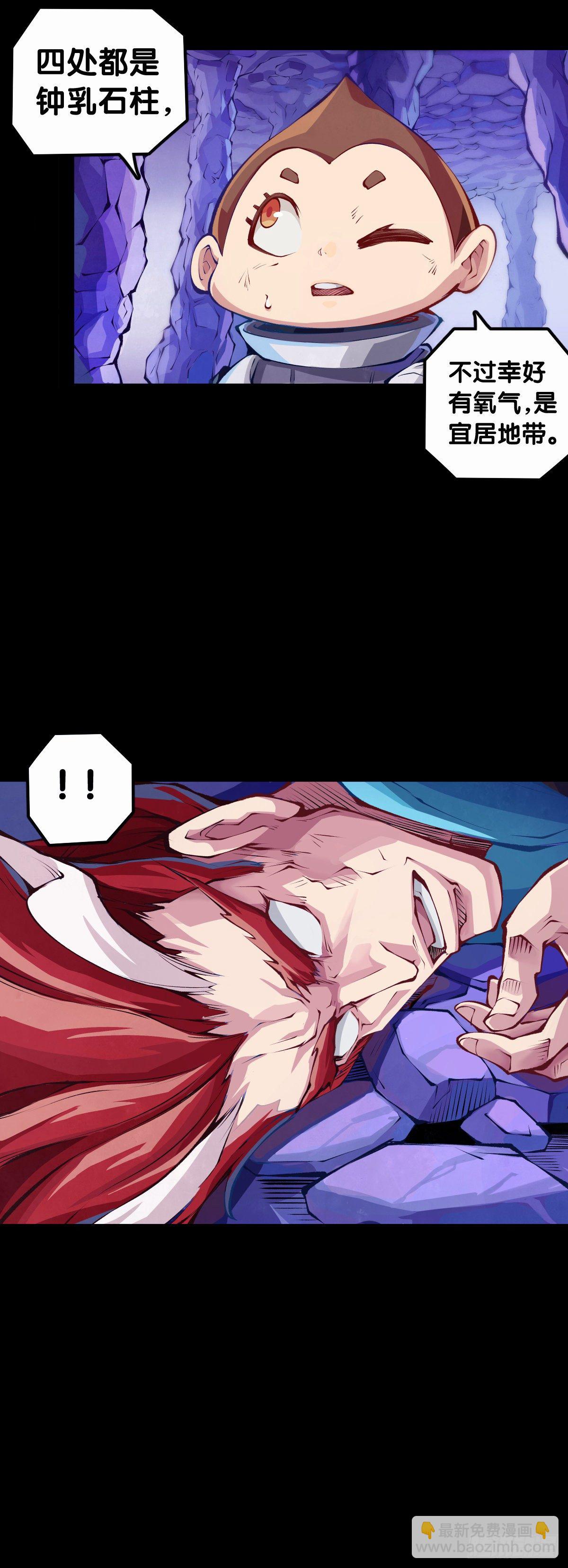 龍響天下 - 是不是死黨看見面打招呼就知道了(1/2) - 8