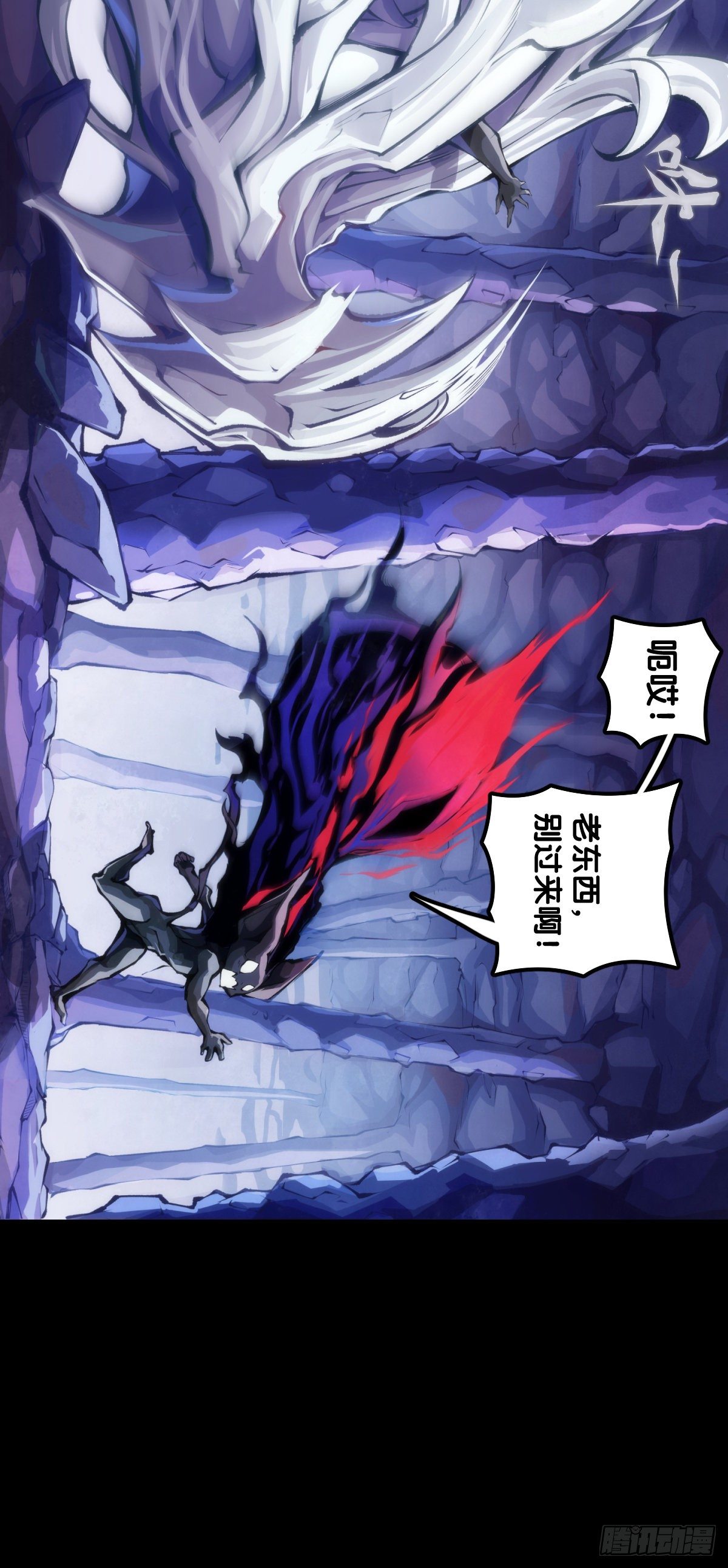 龍響天下 - 是不是死黨看見面打招呼就知道了(1/2) - 6