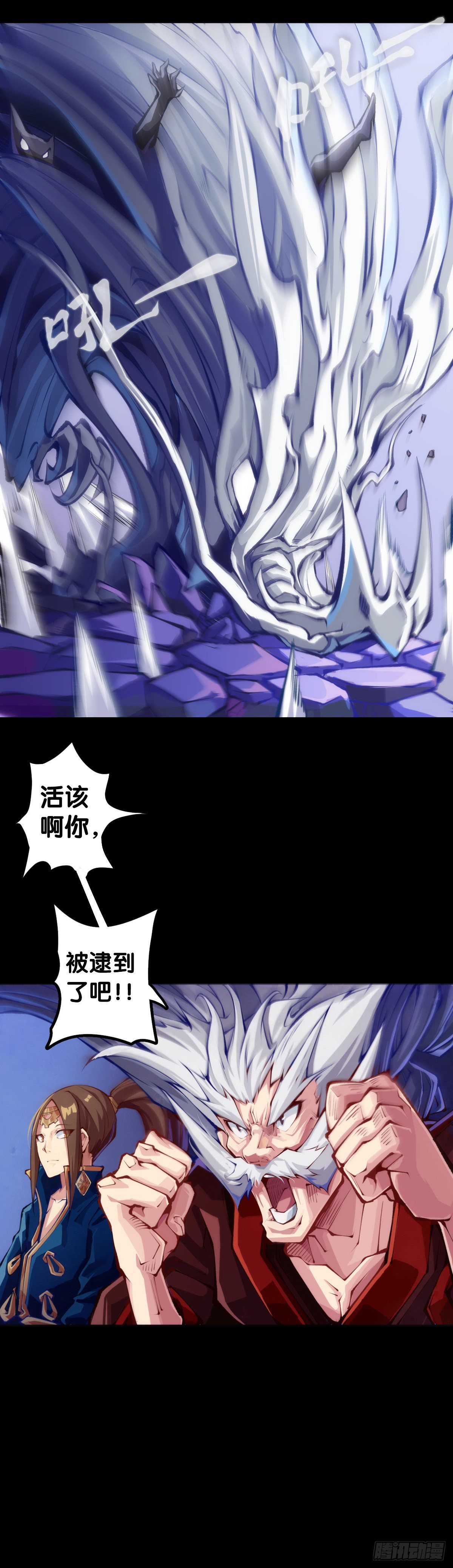 龍響天下 - 是不是死黨看見面打招呼就知道了(1/2) - 8