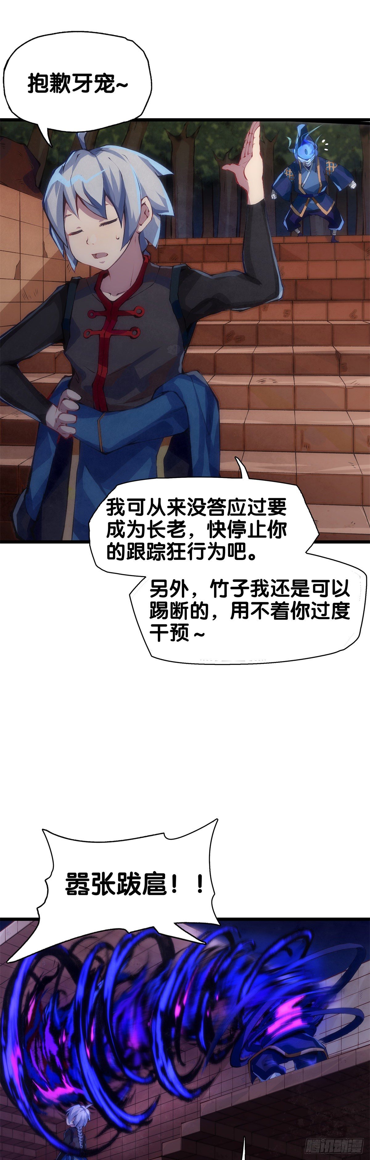 龍響天下 - 工廠裡總有數不清的蒸汽管道 - 1