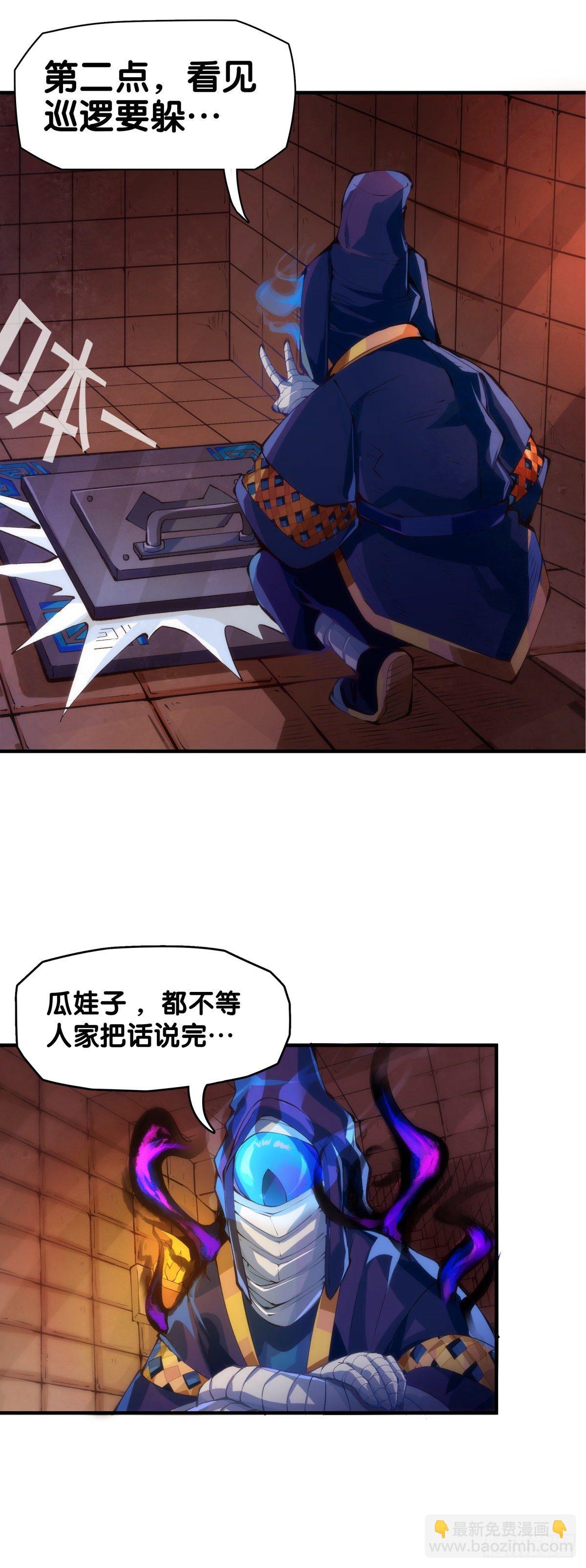 龍響天下 - 工廠裡總有數不清的蒸汽管道 - 2