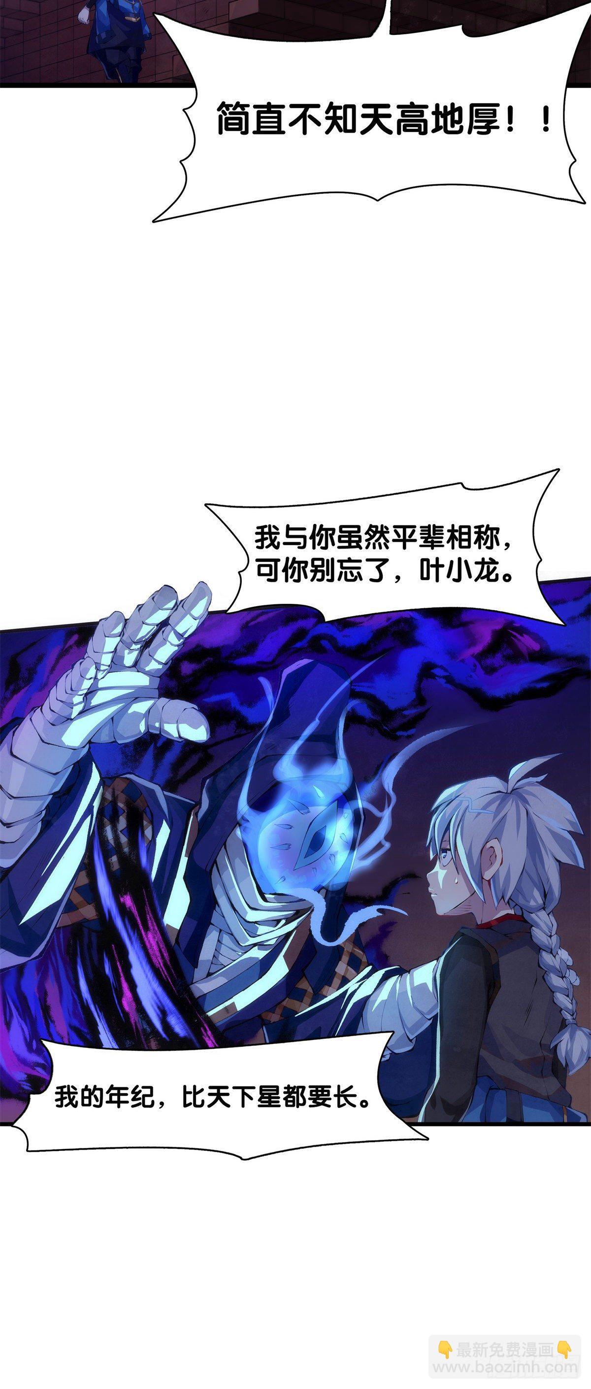 龍響天下 - 工廠裡總有數不清的蒸汽管道 - 2