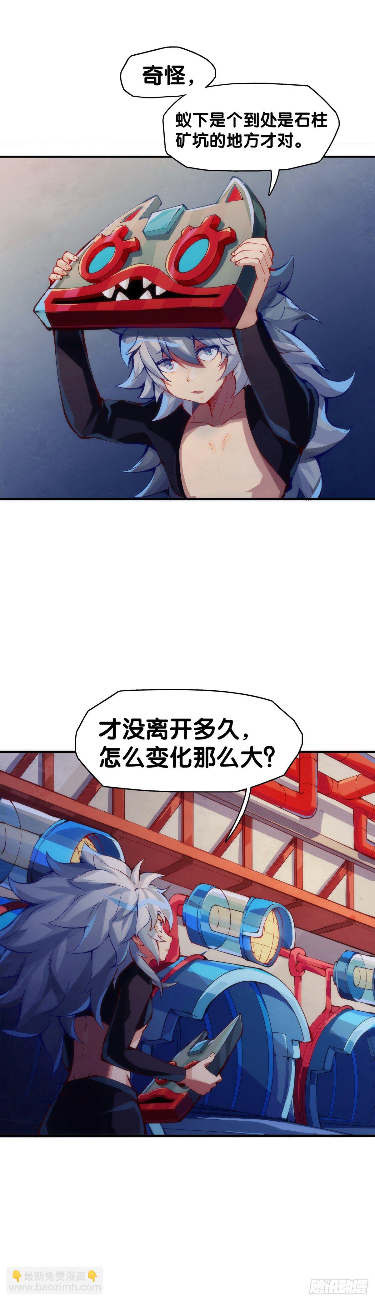 龍響天下 - 工廠裡總有數不清的蒸汽管道 - 1