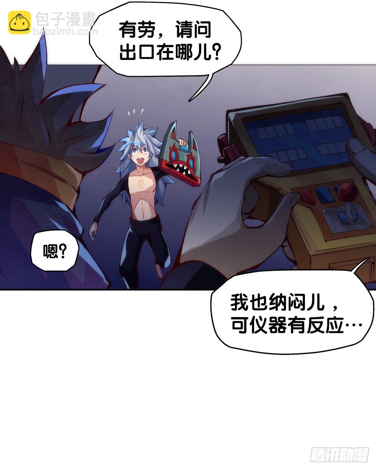 龍響天下 - 工廠裡總有數不清的蒸汽管道 - 3