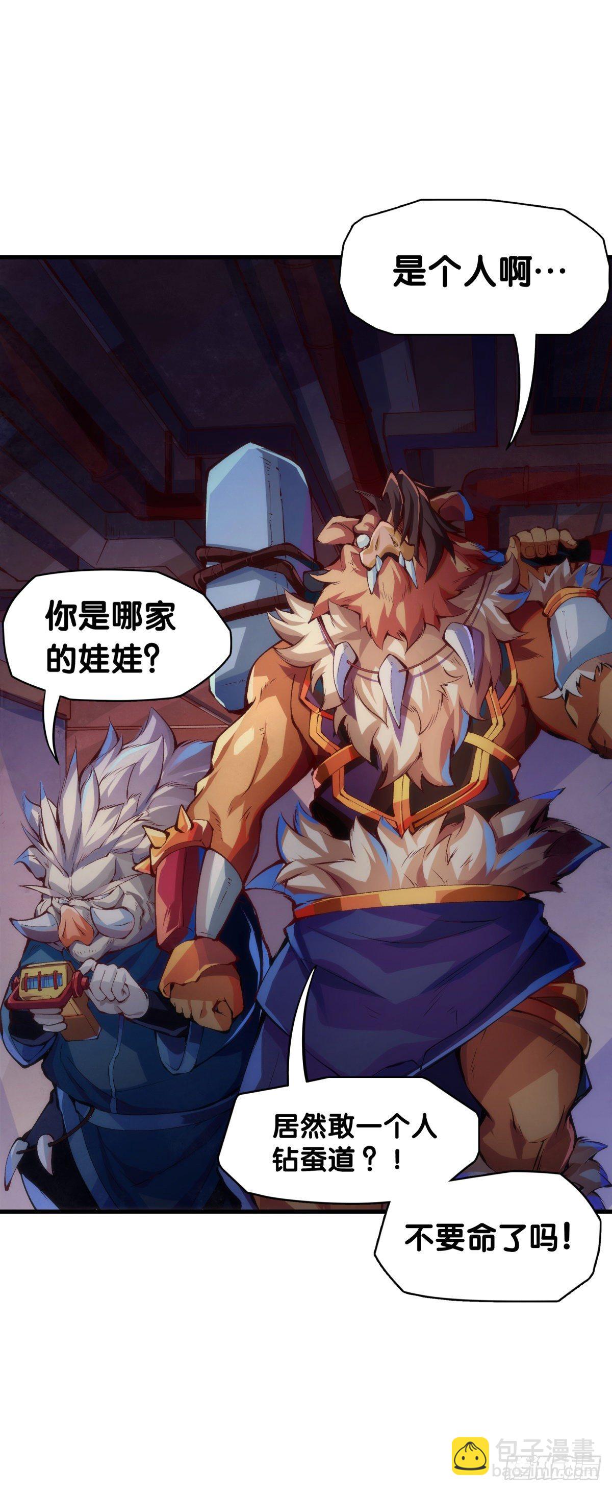 龍響天下 - 工廠裡總有數不清的蒸汽管道 - 4