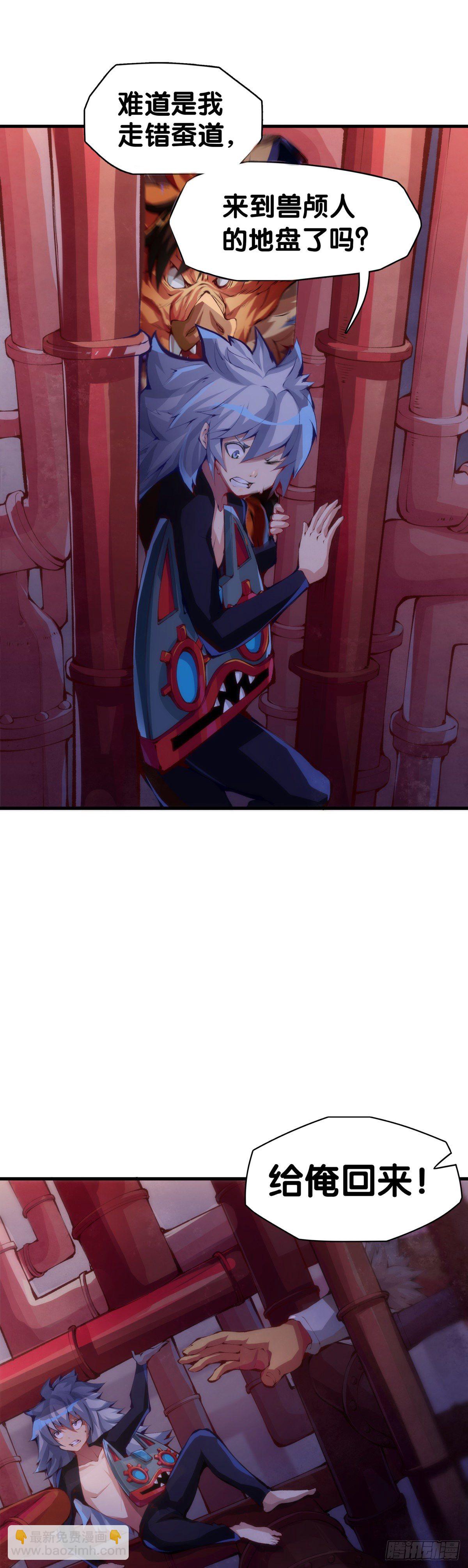 龍響天下 - 工廠裡總有數不清的蒸汽管道 - 4