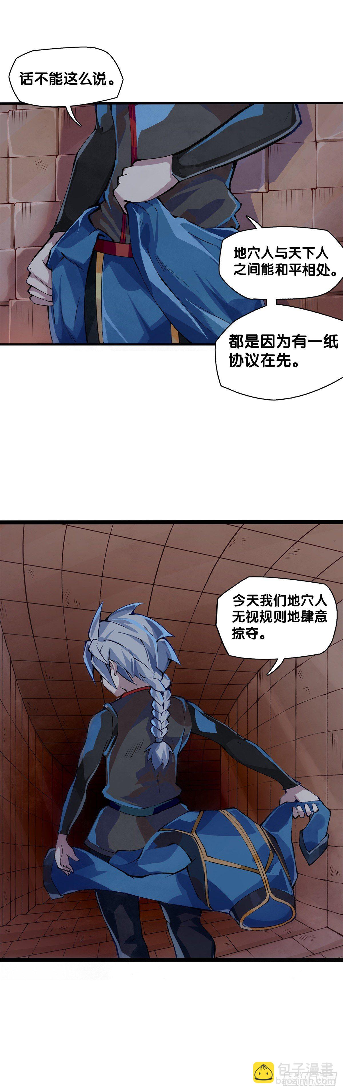 龍響天下 - 工廠裡總有數不清的蒸汽管道 - 4