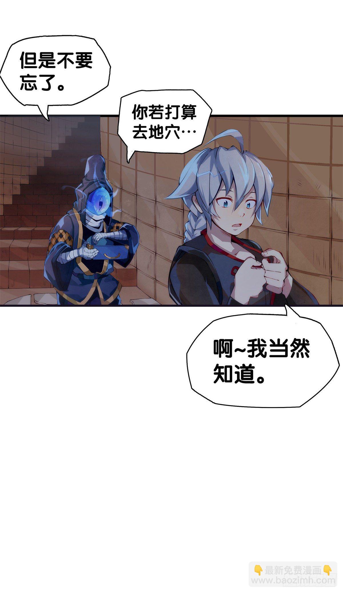 龍響天下 - 工廠裡總有數不清的蒸汽管道 - 6