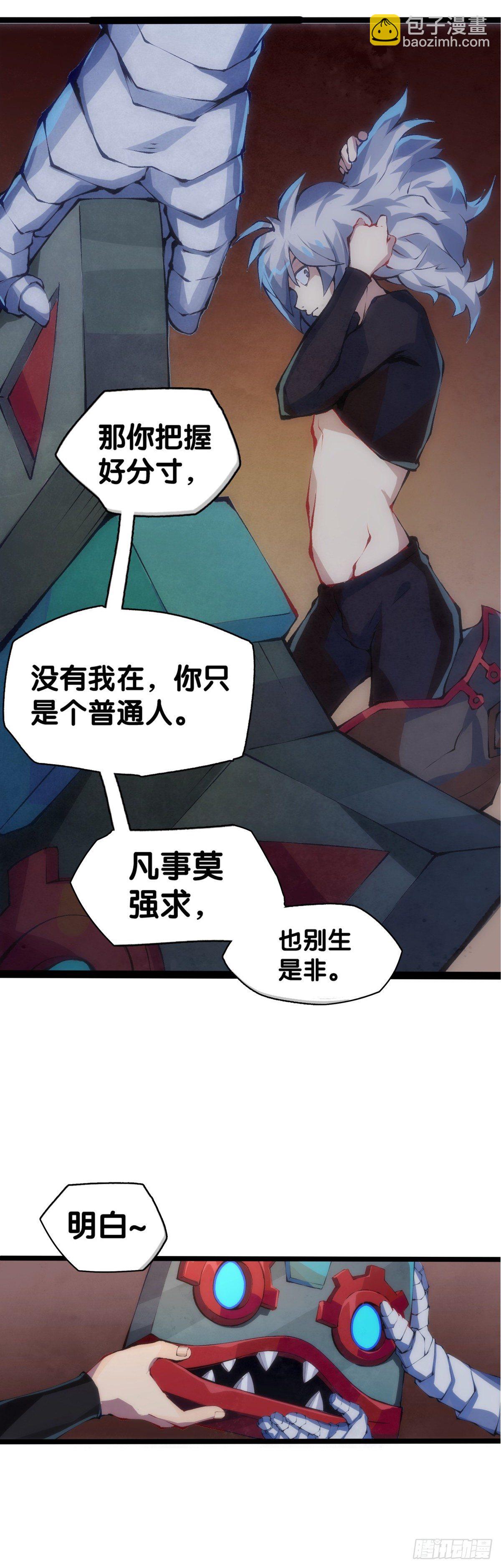 龍響天下 - 工廠裡總有數不清的蒸汽管道 - 2