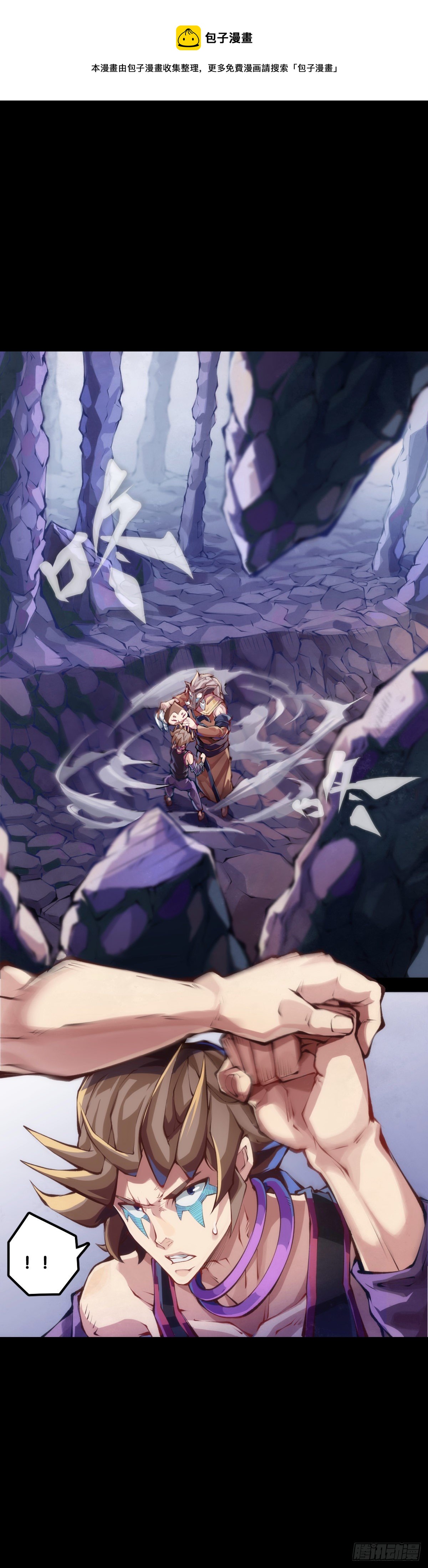 龍響天下 - 平時越老實生起氣來就越可怕 - 1