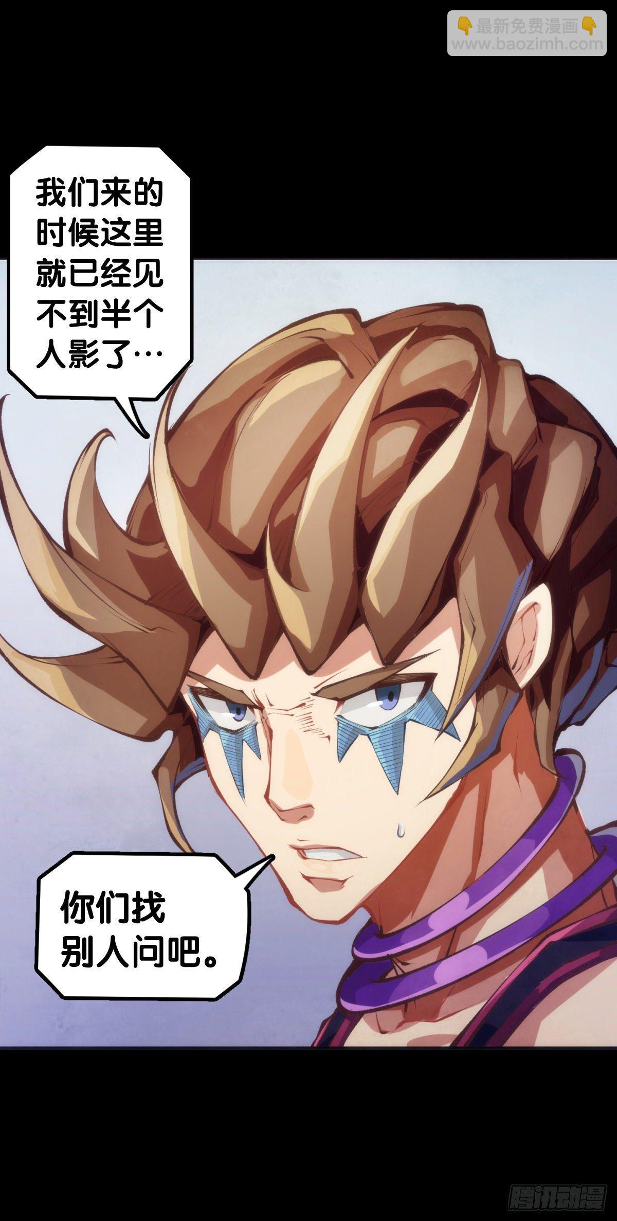 龍響天下 - 平時越老實生起氣來就越可怕 - 6