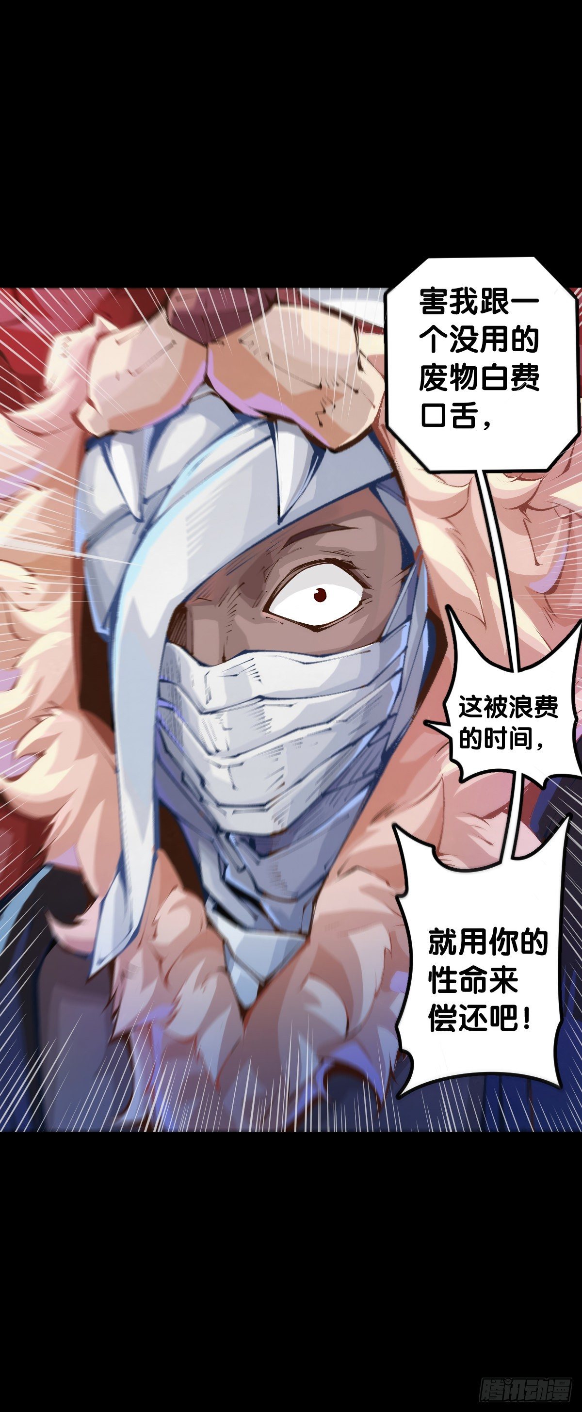 龍響天下 - 平時越老實生起氣來就越可怕 - 1