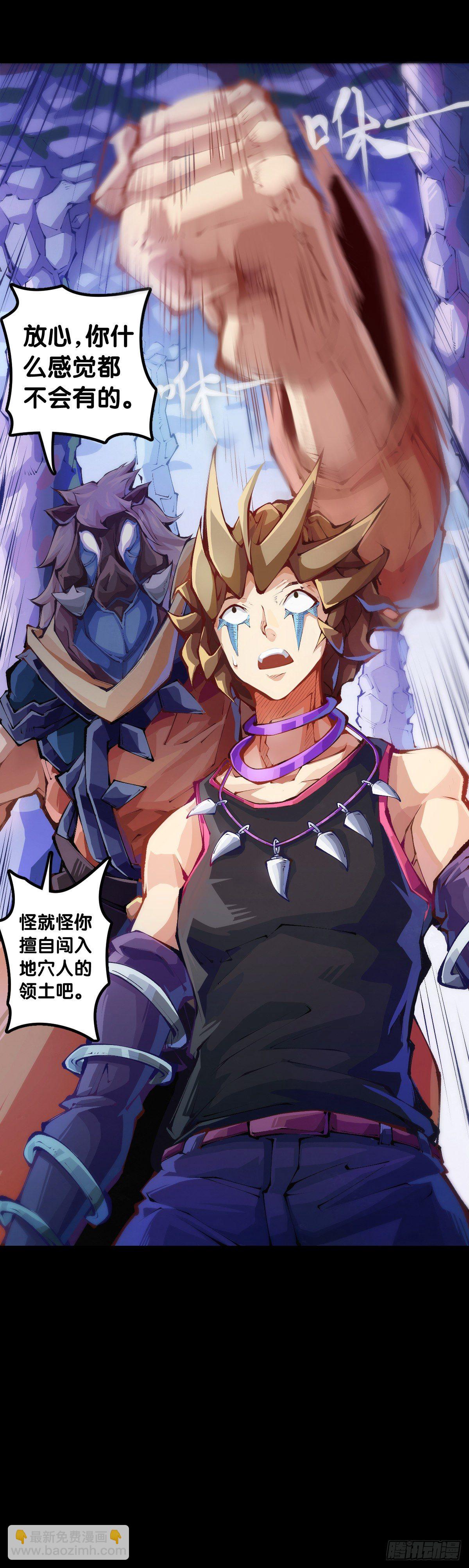 龍響天下 - 平時越老實生起氣來就越可怕 - 2