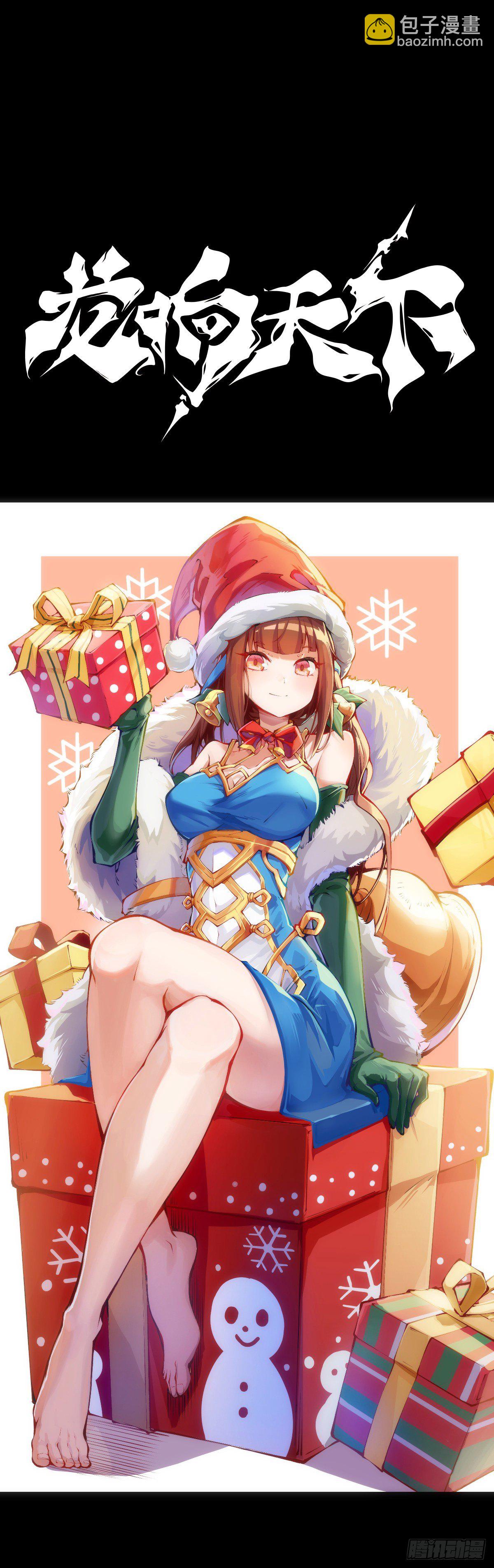 龍響天下 - 平時越老實生起氣來就越可怕 - 3