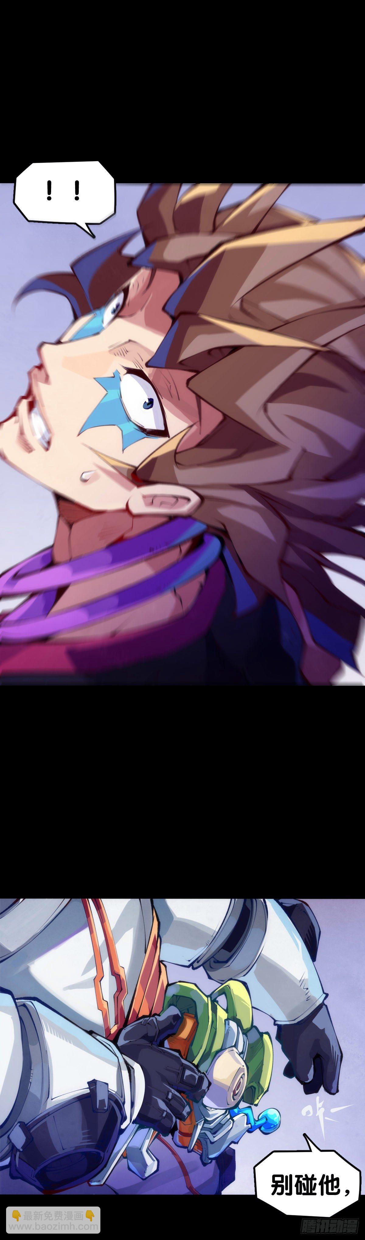 龍響天下 - 平時越老實生起氣來就越可怕 - 5