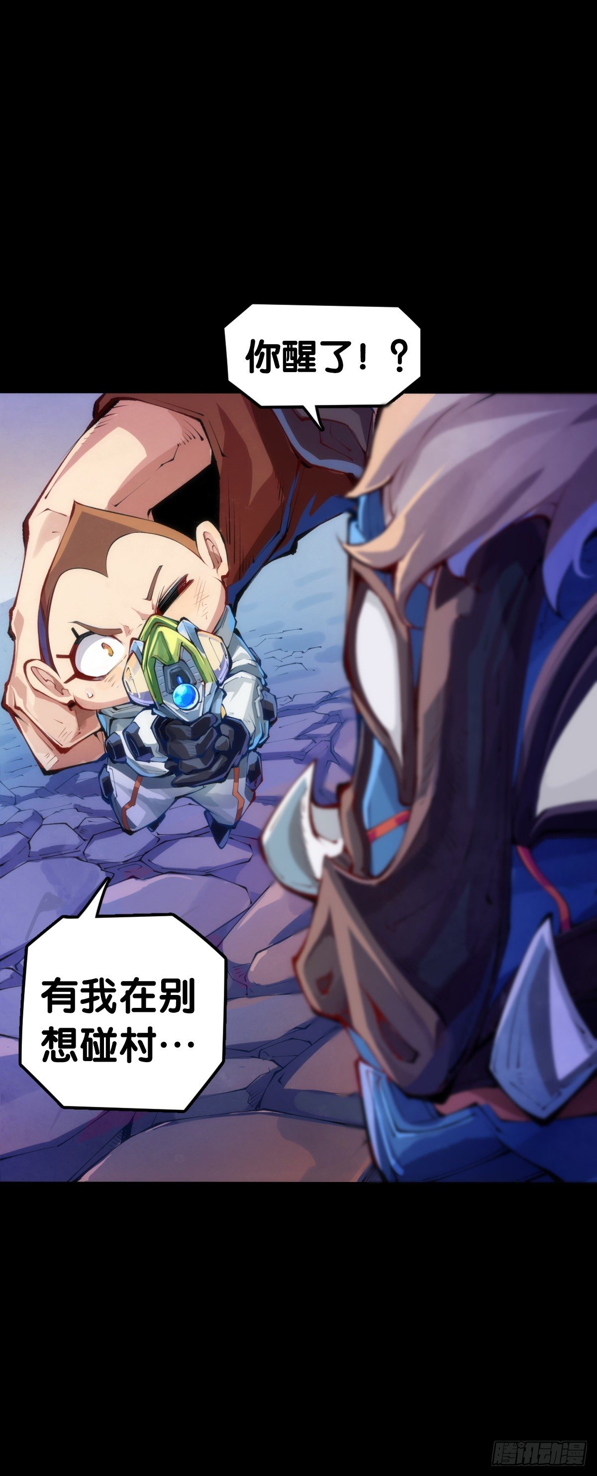 龍響天下 - 平時越老實生起氣來就越可怕 - 6