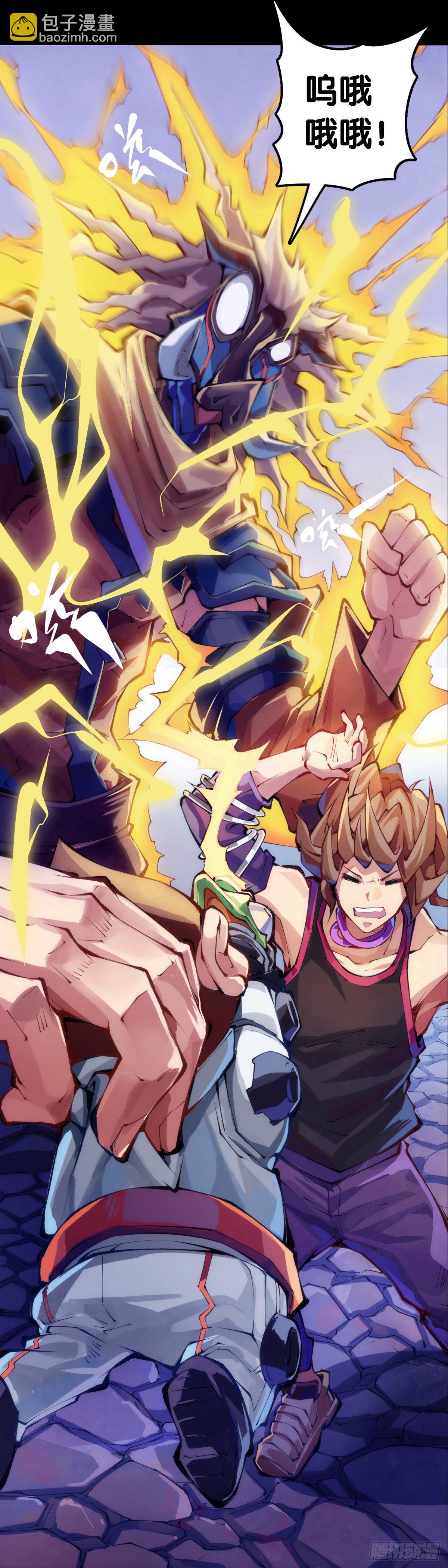 龍響天下 - 平時越老實生起氣來就越可怕 - 1