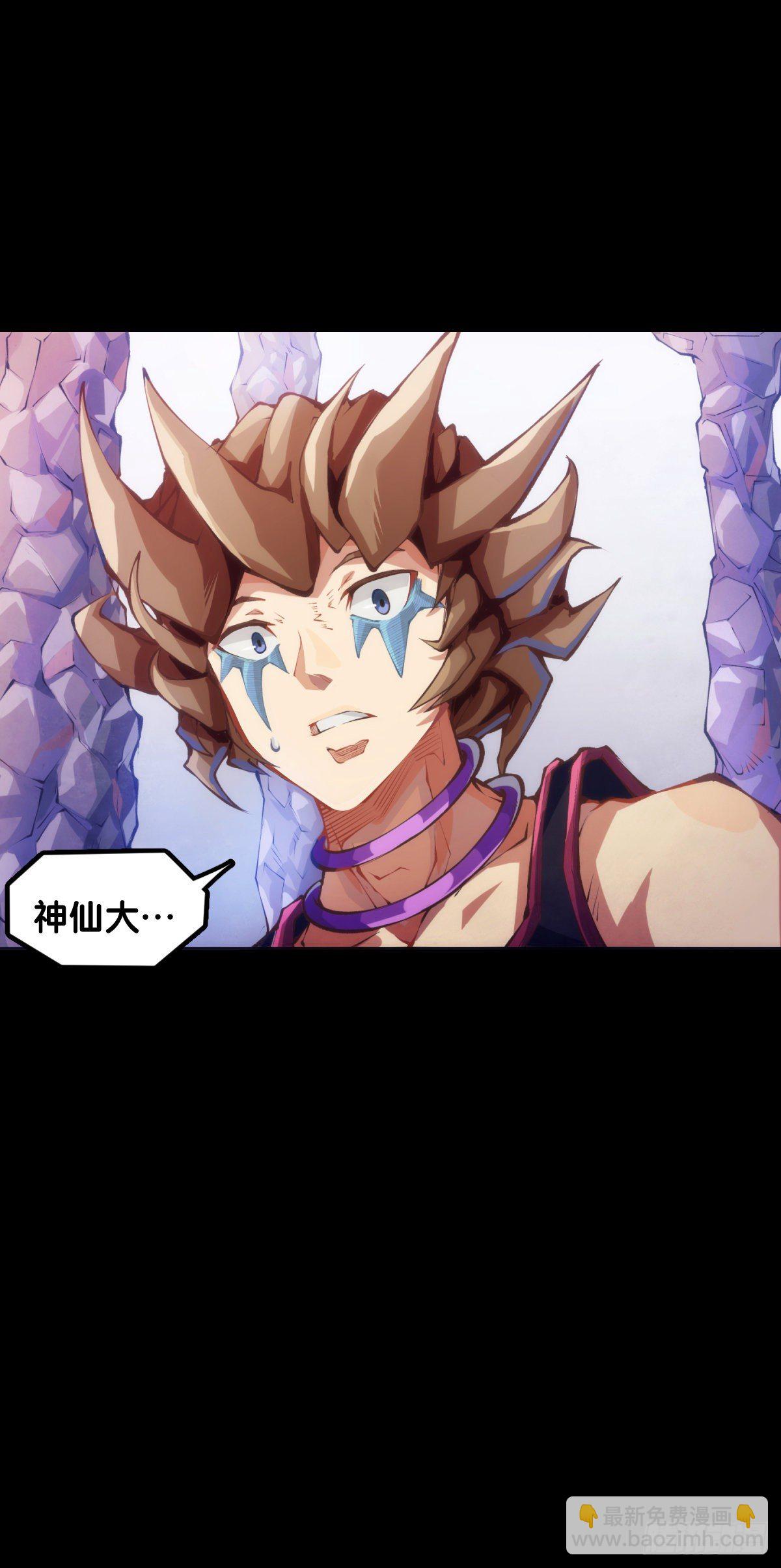 龍響天下 - 平時越老實生起氣來就越可怕 - 7