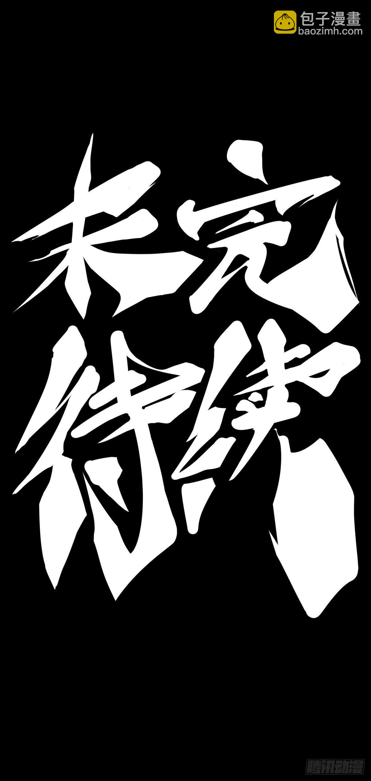 龍響天下 - 平時越老實生起氣來就越可怕 - 6