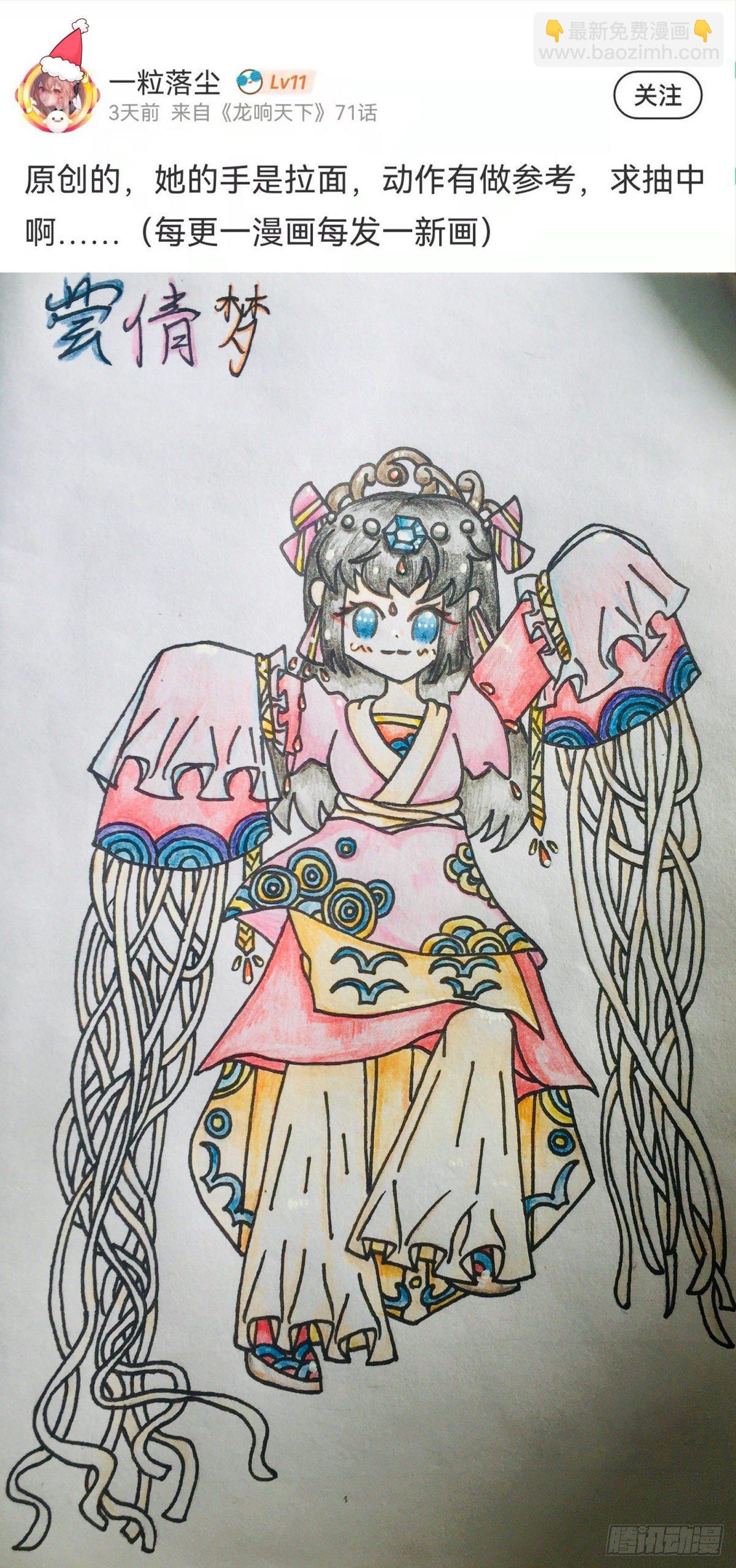 龍響天下 - 平時越老實生起氣來就越可怕 - 1