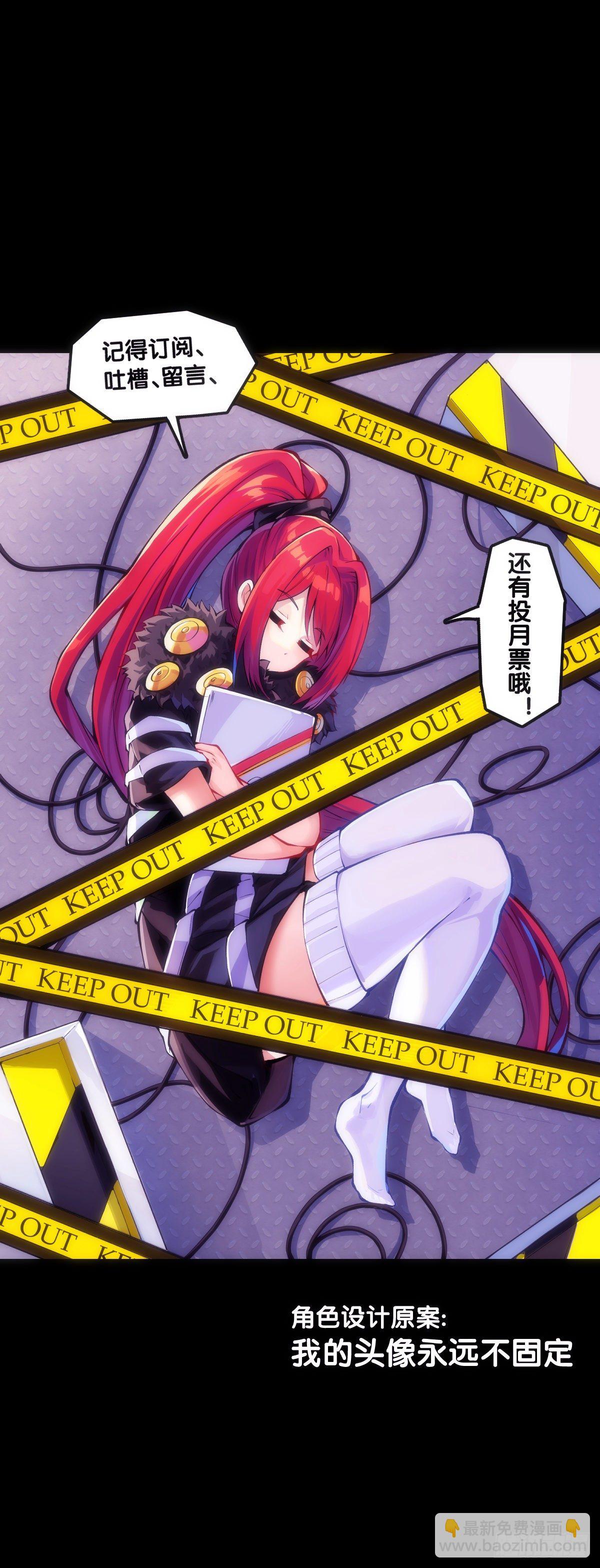 龍響天下 - 平時越老實生起氣來就越可怕 - 3