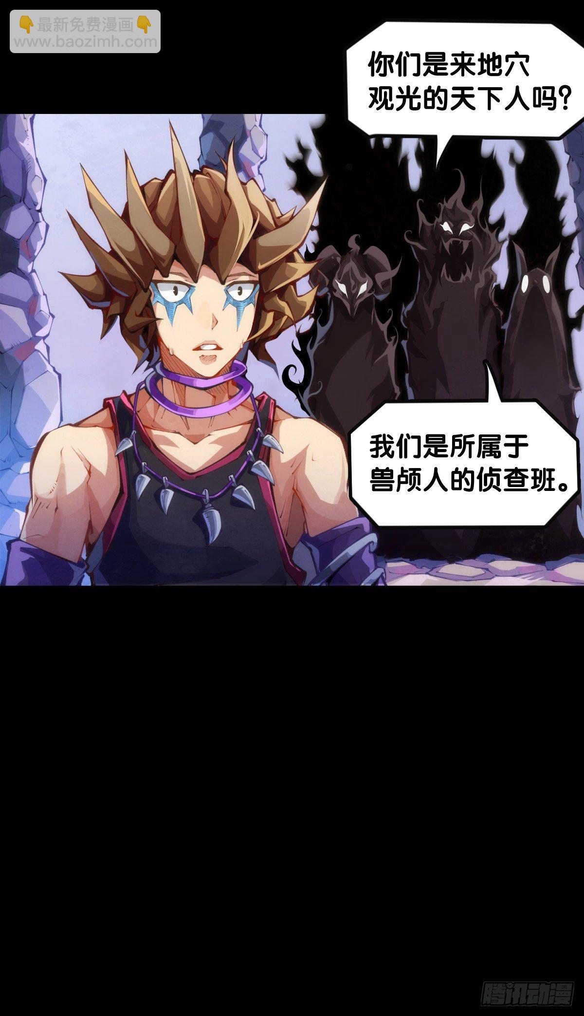 龍響天下 - 平時越老實生起氣來就越可怕 - 5