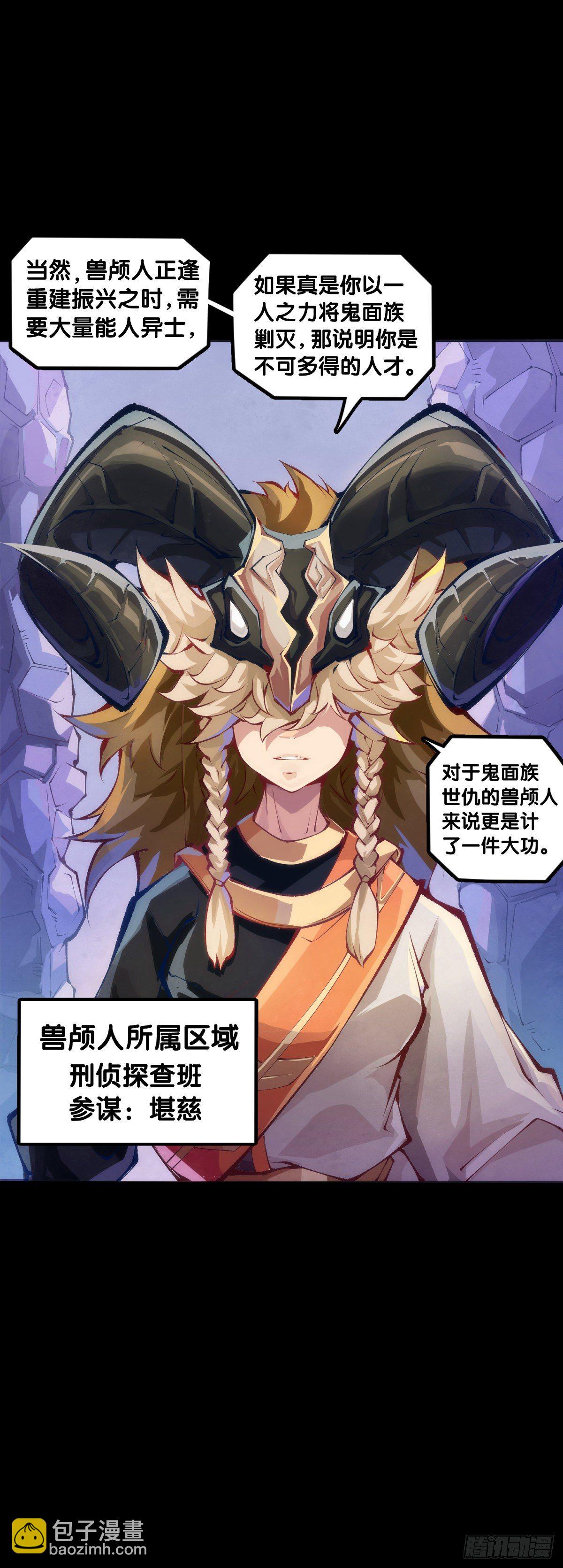 龍響天下 - 平時越老實生起氣來就越可怕 - 2