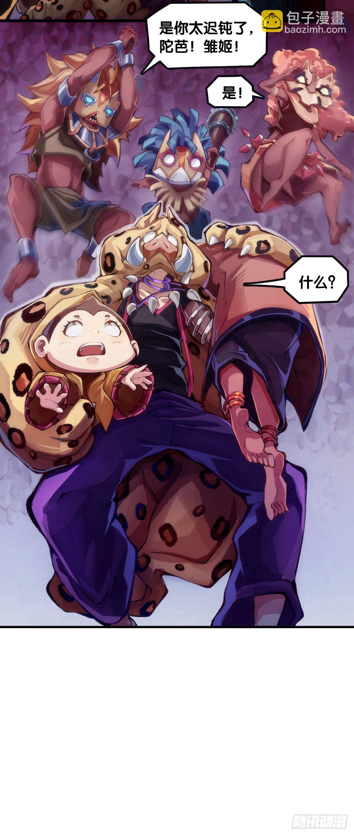 龍響天下 - 人身上都有出乎意料的第二技能 - 3