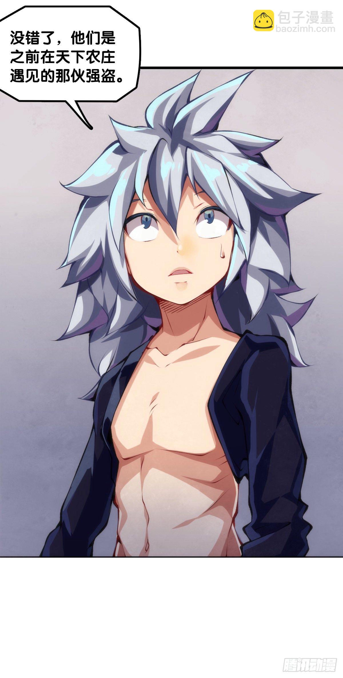 龍響天下 - 人身上都有出乎意料的第二技能 - 4