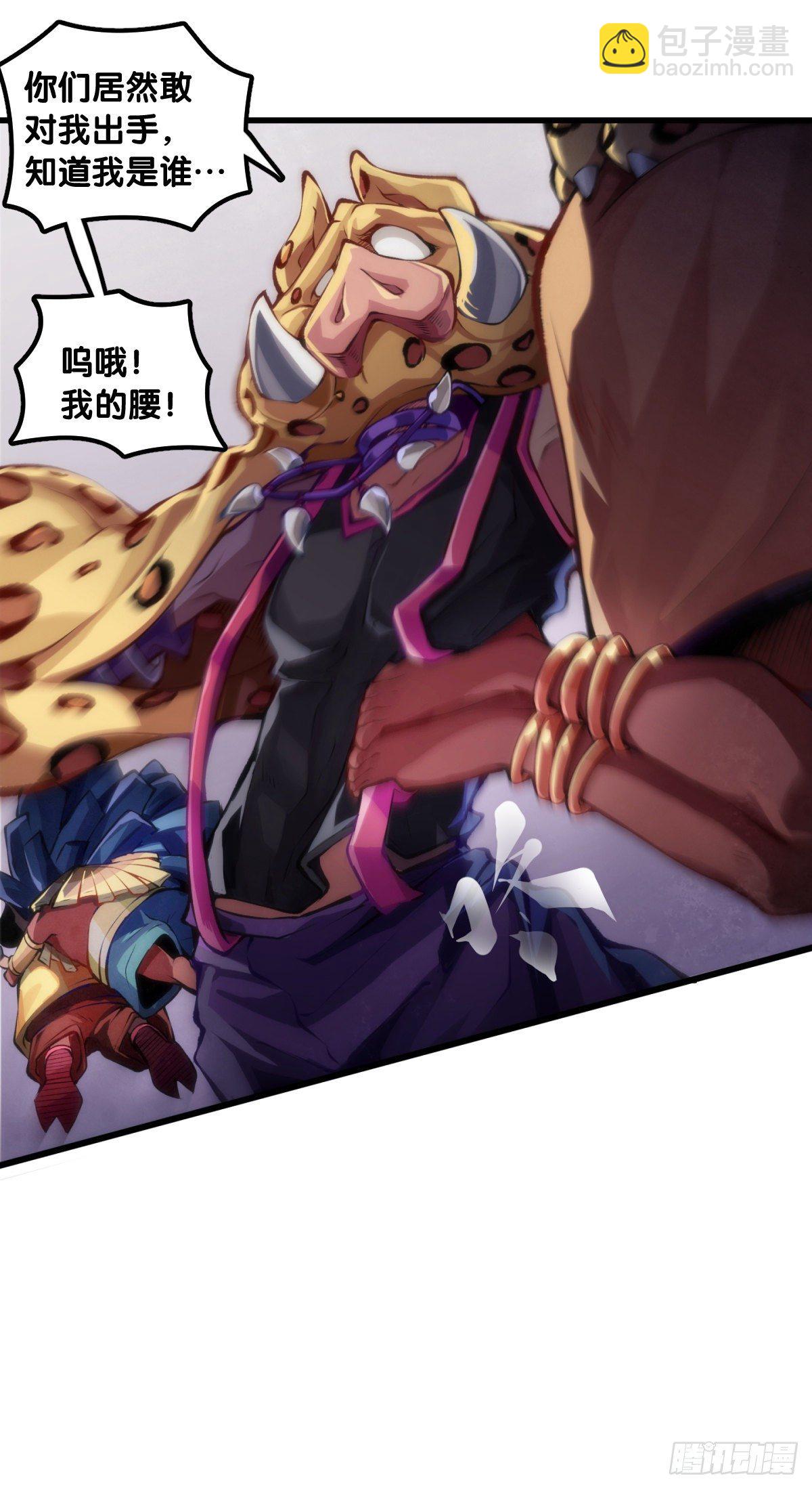 龍響天下 - 人身上都有出乎意料的第二技能 - 6