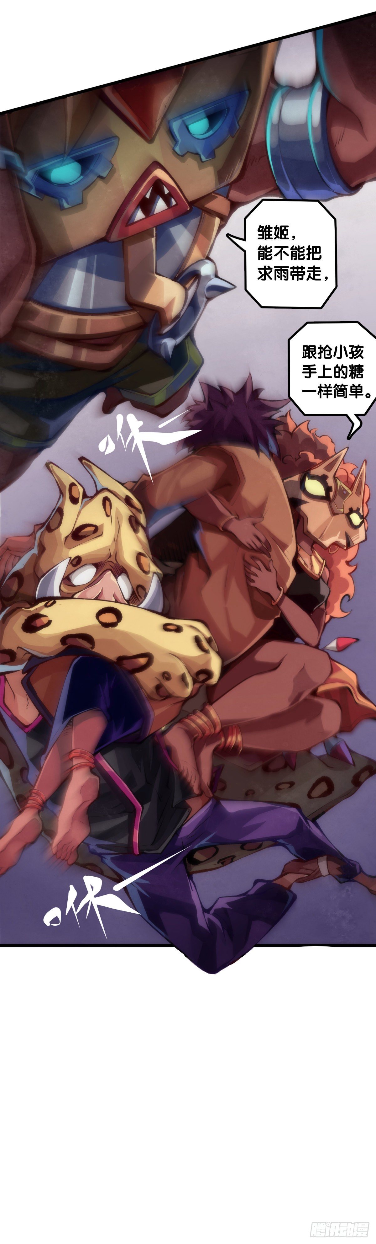 龍響天下 - 人身上都有出乎意料的第二技能 - 7