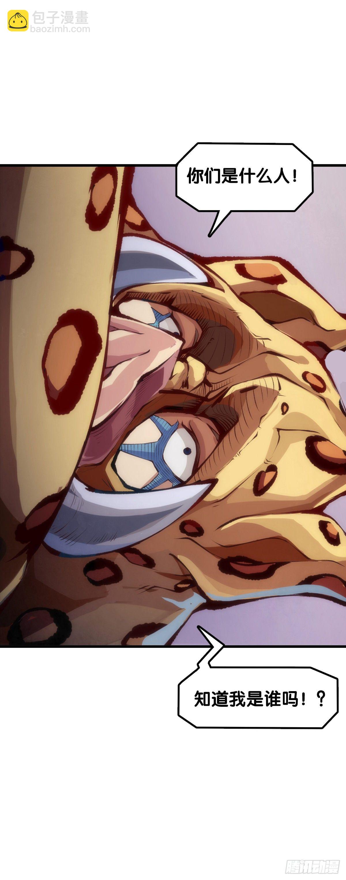 龍響天下 - 人身上都有出乎意料的第二技能 - 2